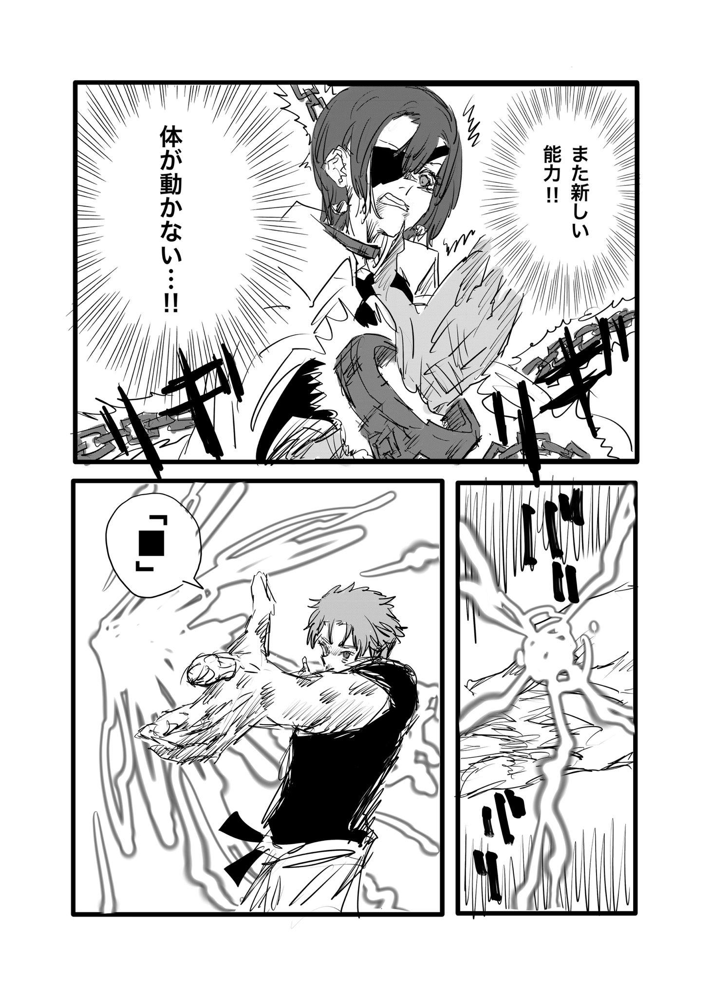 Twitfiend Saga  Chapter 10 「終点」 page 13