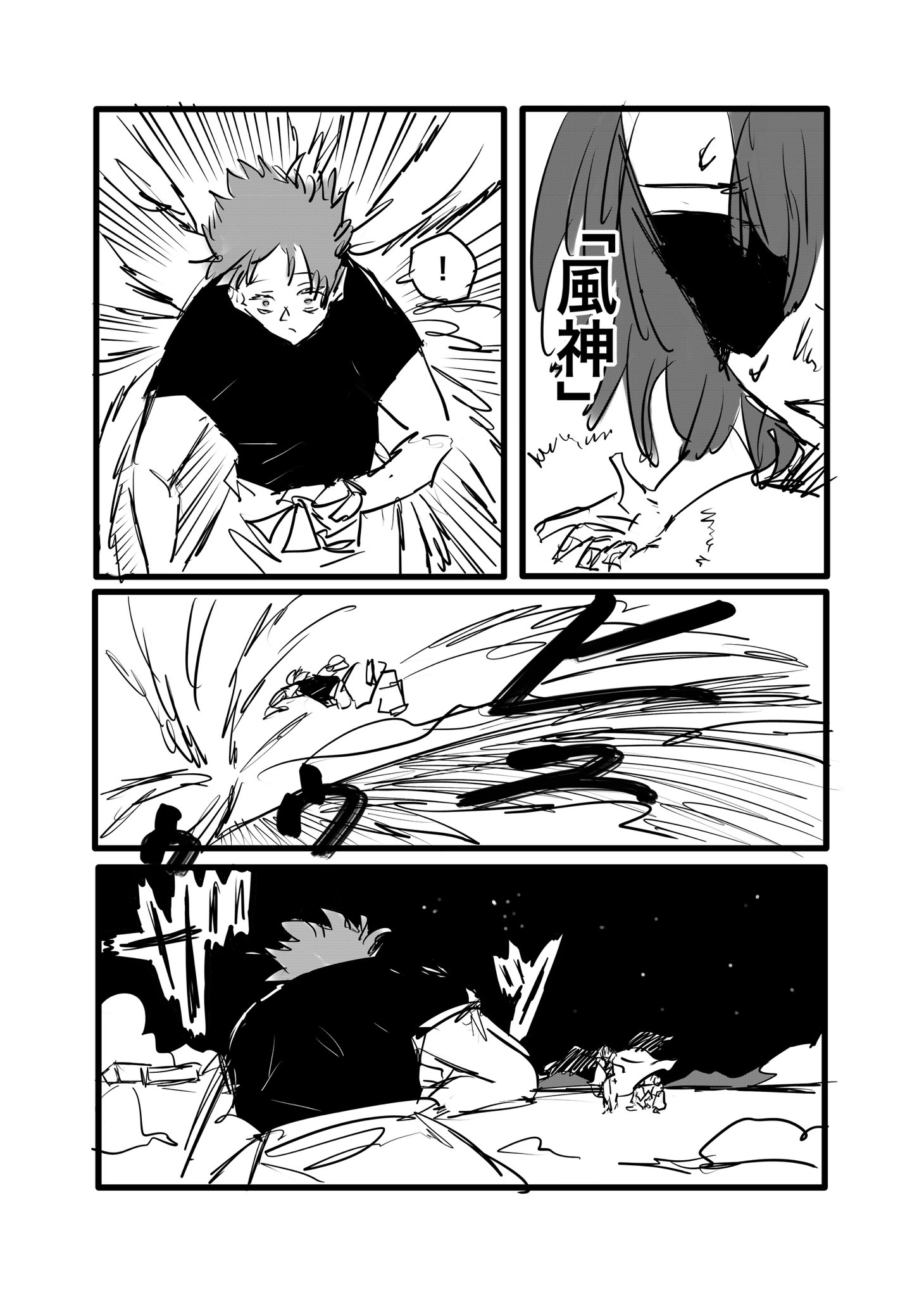 Twitfiend Saga  Chapter 10 「終点」 page 3