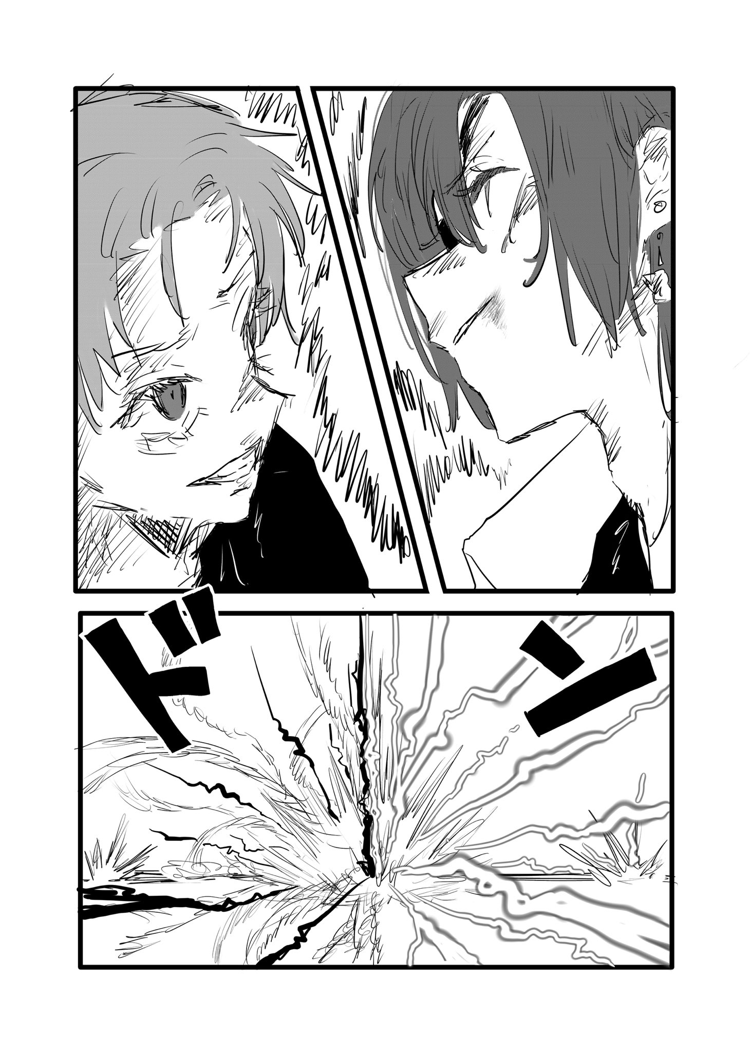 Twitfiend Saga  Chapter 10 「終点」 page 8