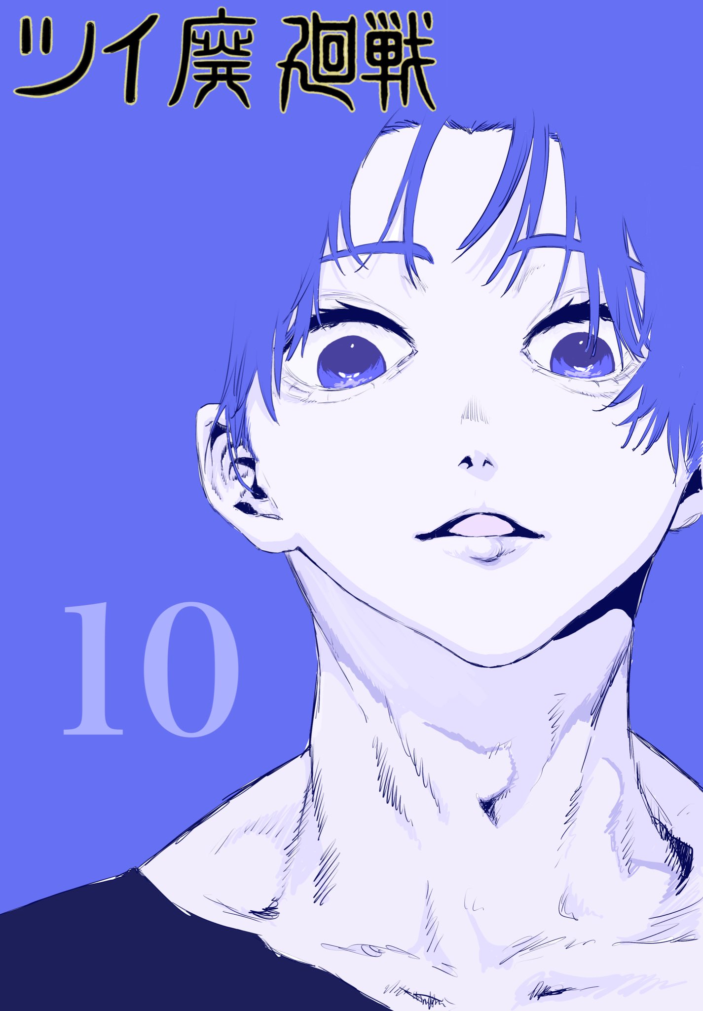 Twitfiend Saga  Chapter 10 「終点」 page 1