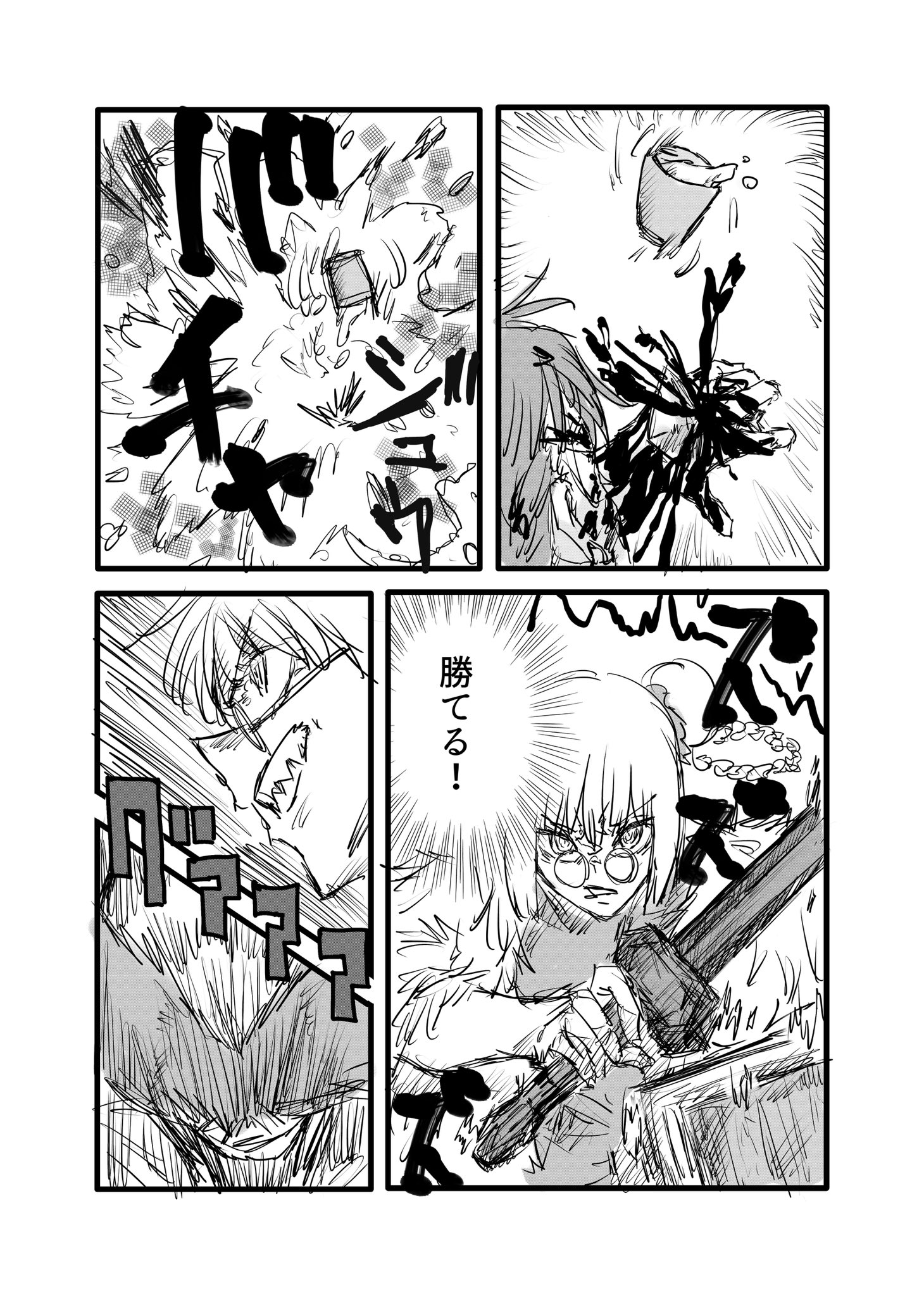 Twitfiend Saga  Chapter 11 「哀惜」 page 15