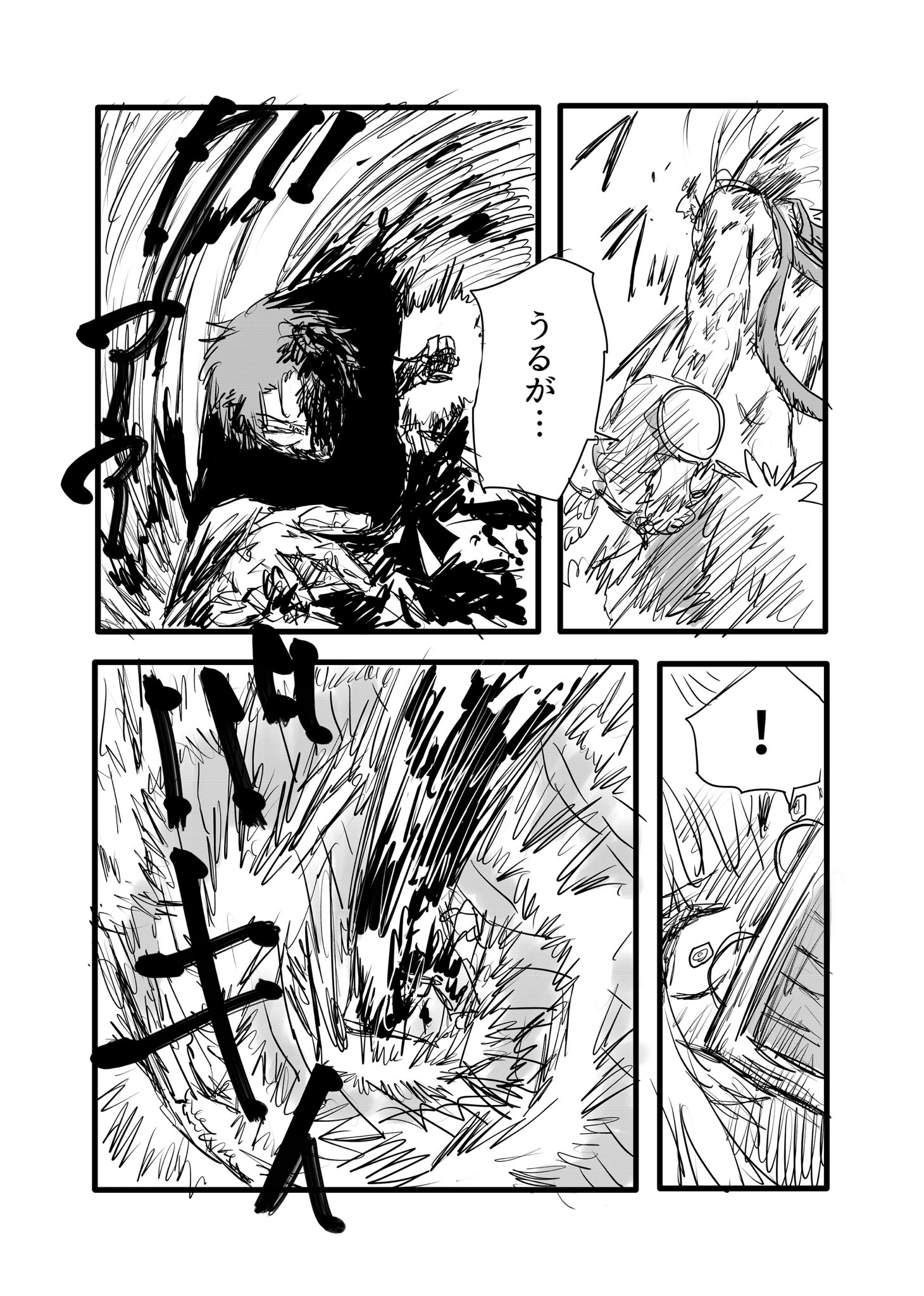 Twitfiend Saga  Chapter 11 「哀惜」 page 18