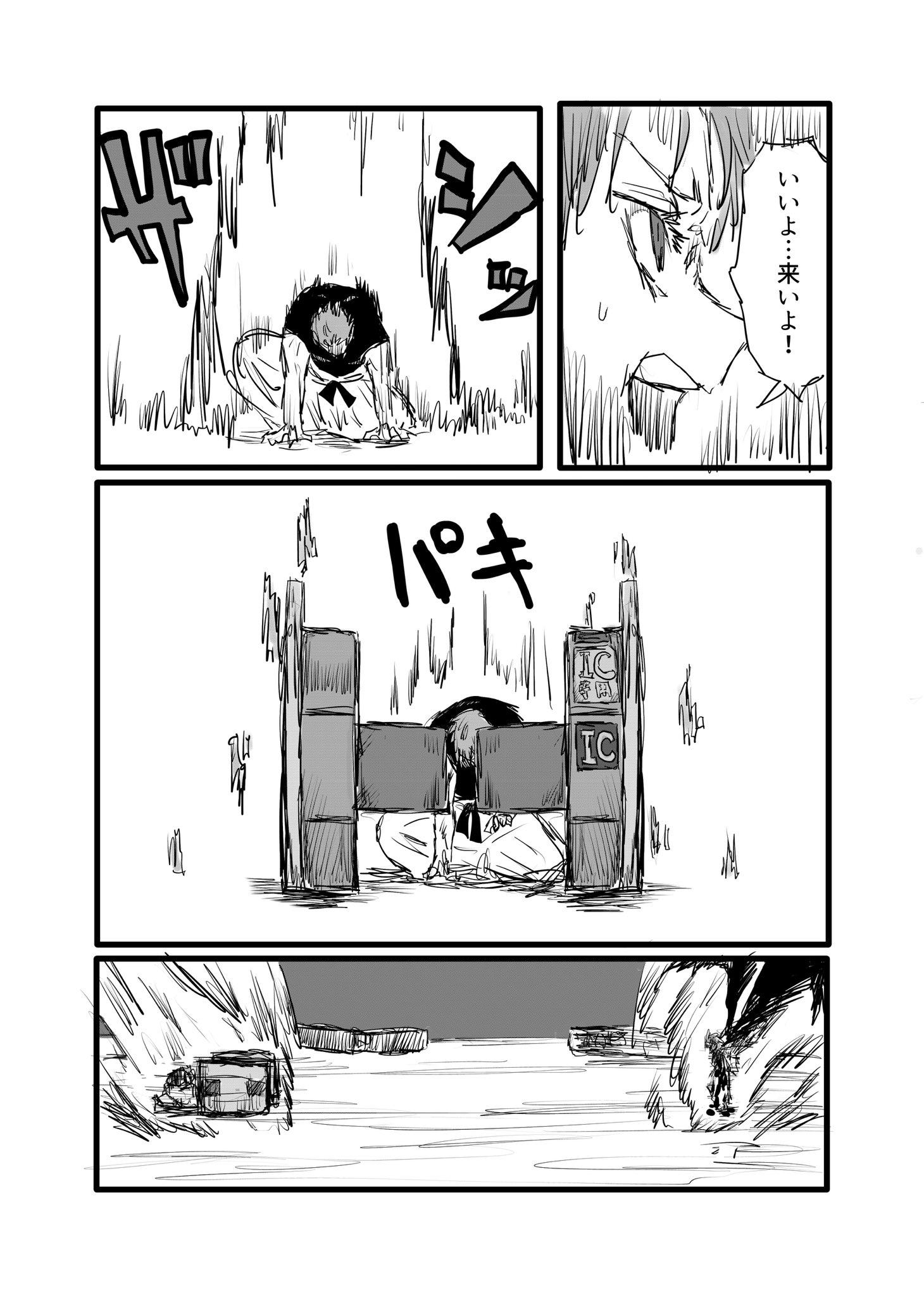 Twitfiend Saga  Chapter 11 「哀惜」 page 23