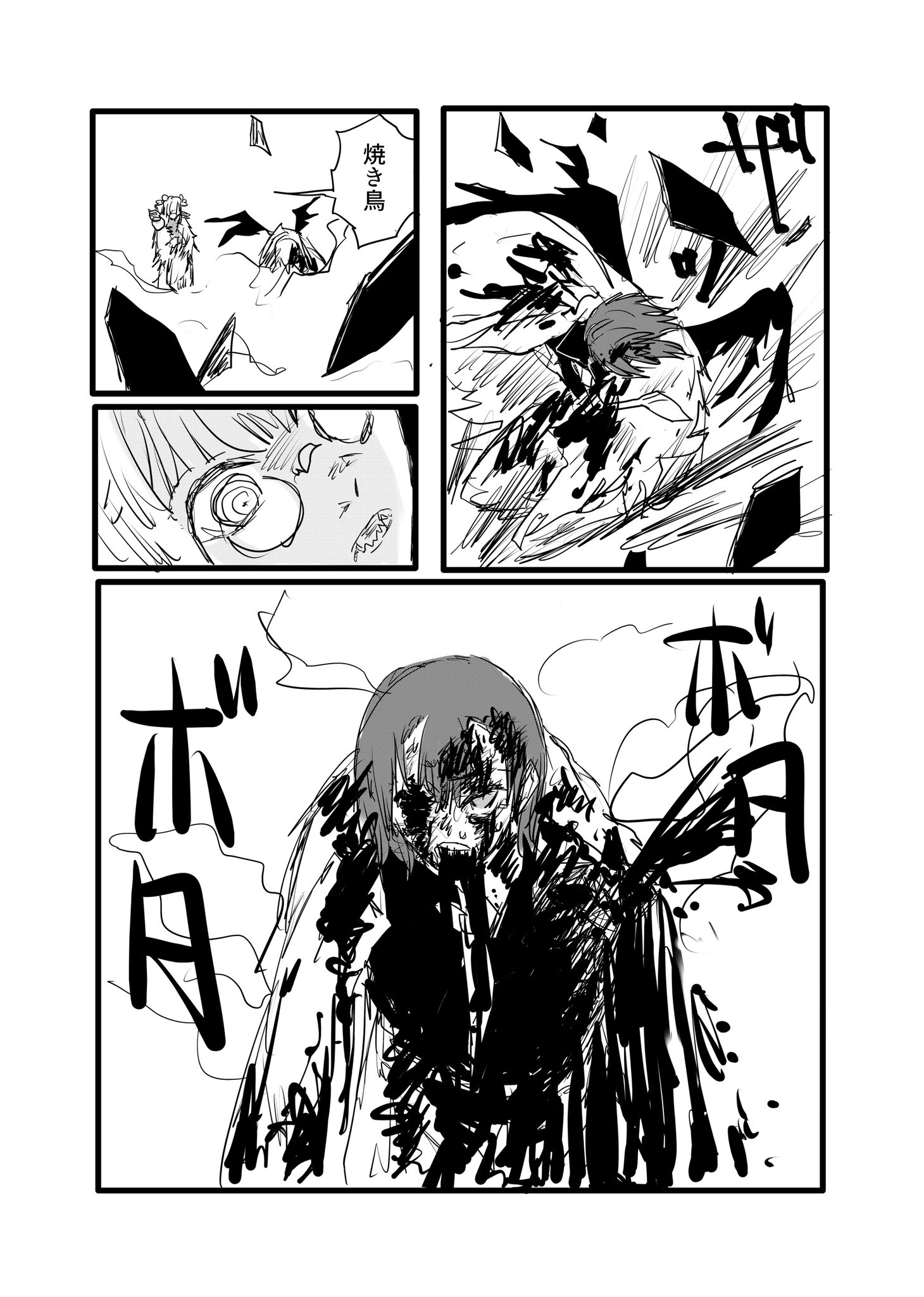 Twitfiend Saga  Chapter 11 「哀惜」 page 7