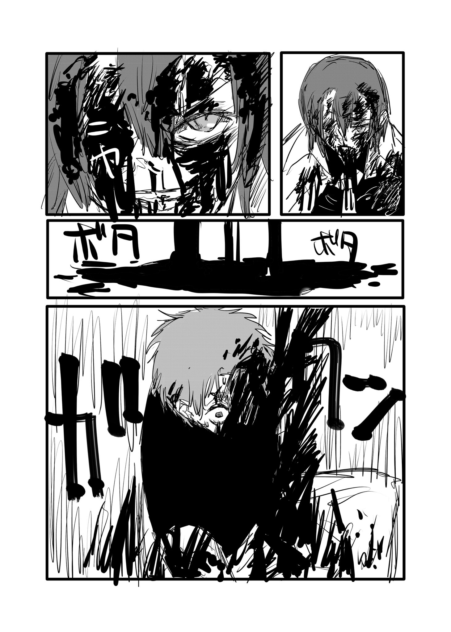 Twitfiend Saga  Chapter 11 「哀惜」 page 8