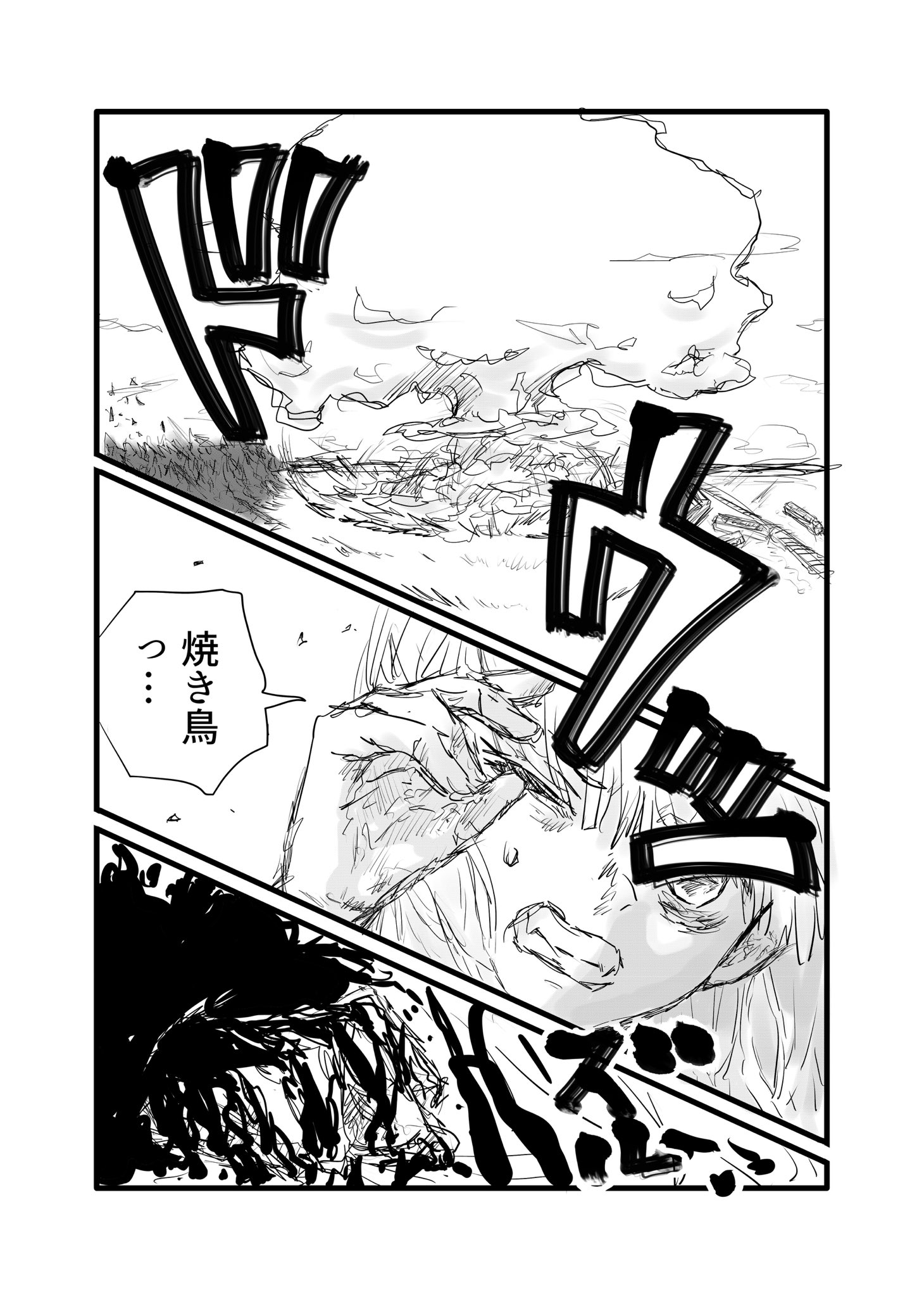 Twitfiend Saga  Chapter 12 「鳥葬」 page 2