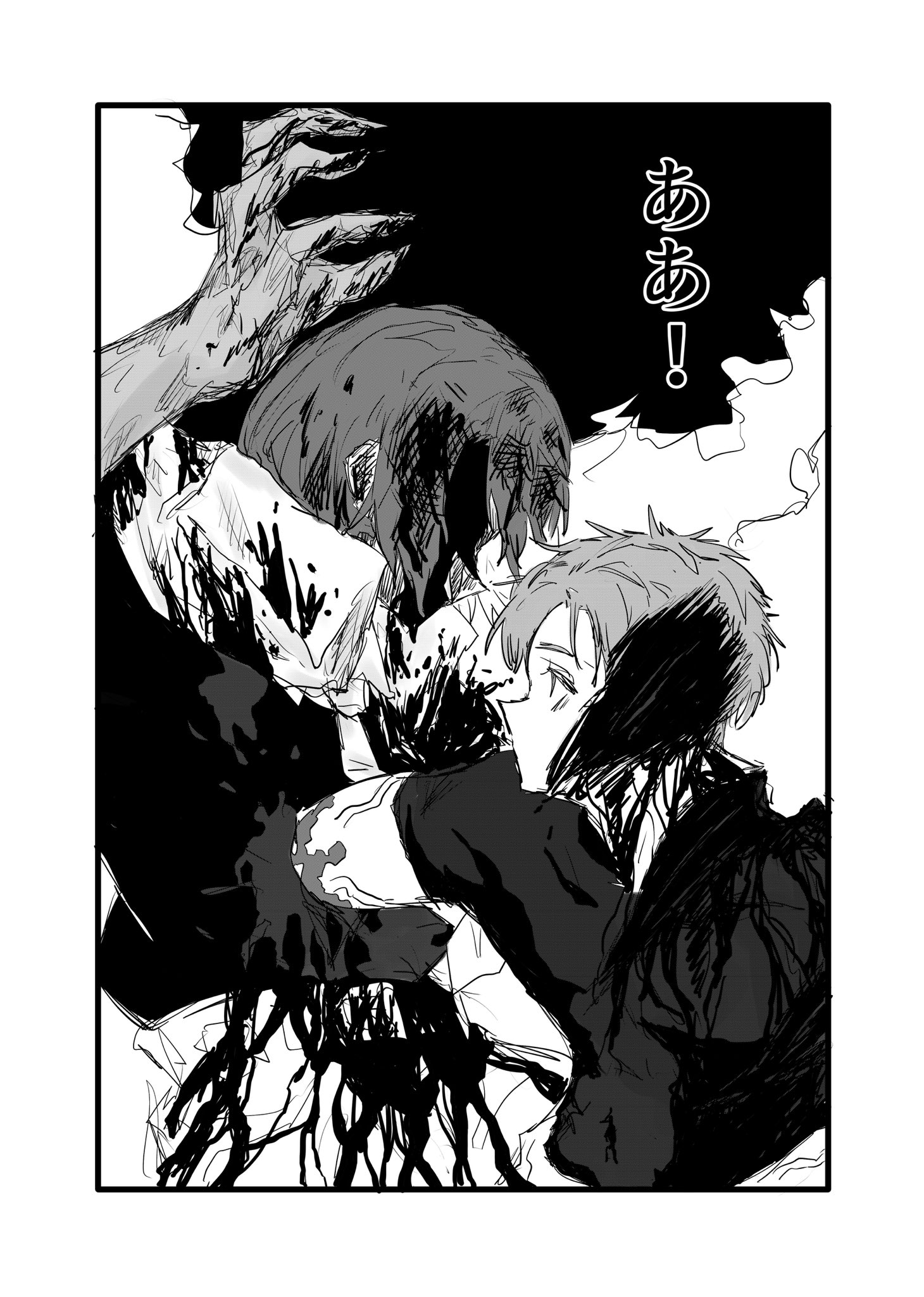 Twitfiend Saga  Chapter 12 「鳥葬」 page 3