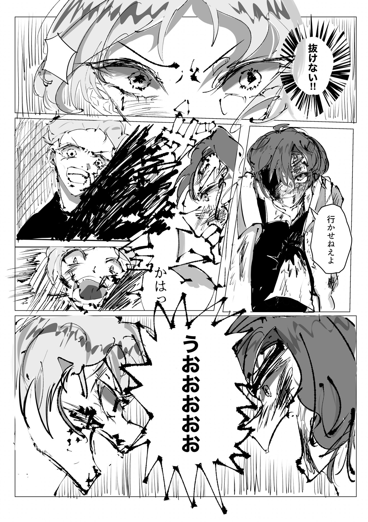 Twitfiend Saga  Chapter 12 「鳥葬」 page 5