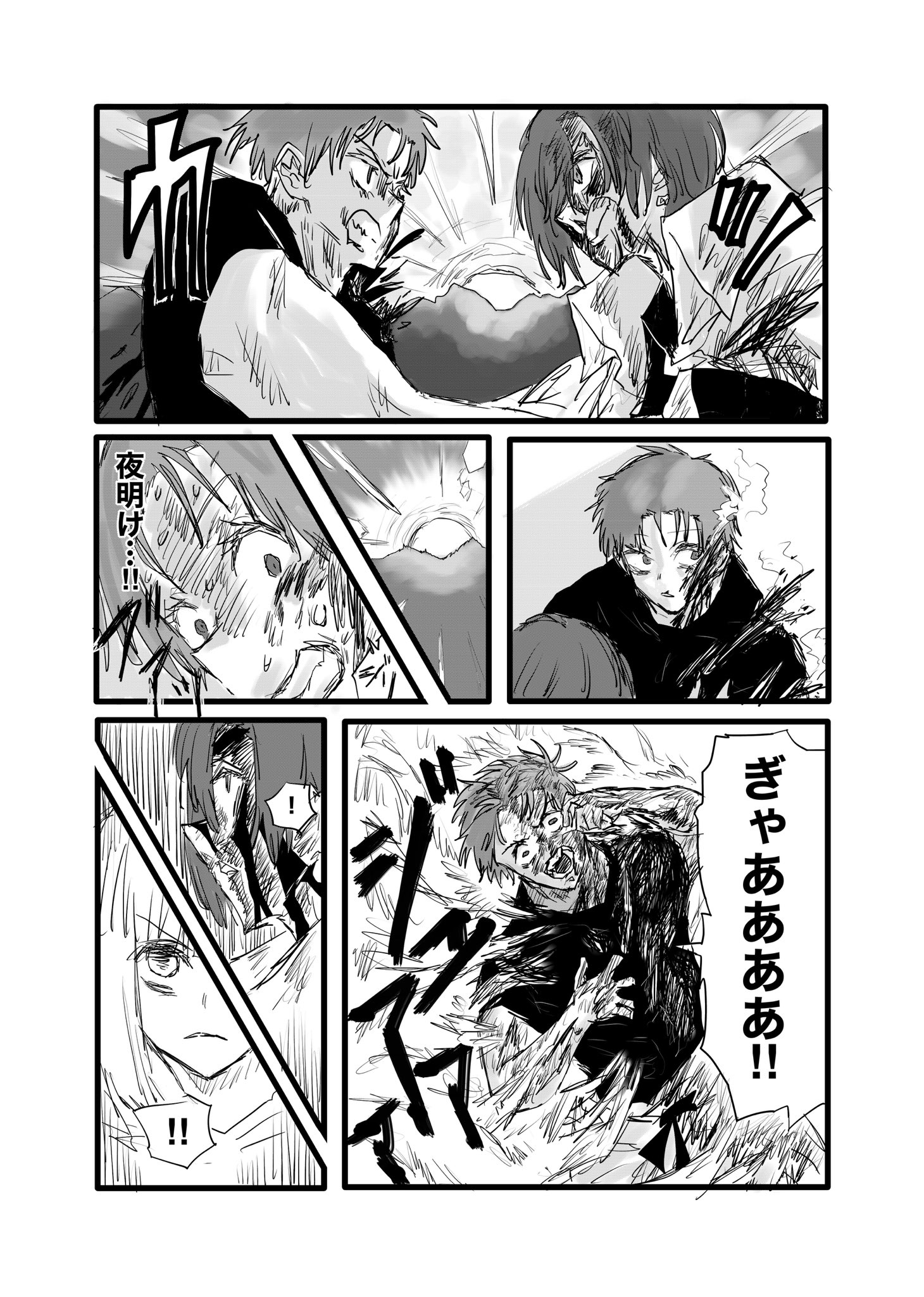 Twitfiend Saga  Chapter 12 「鳥葬」 page 6