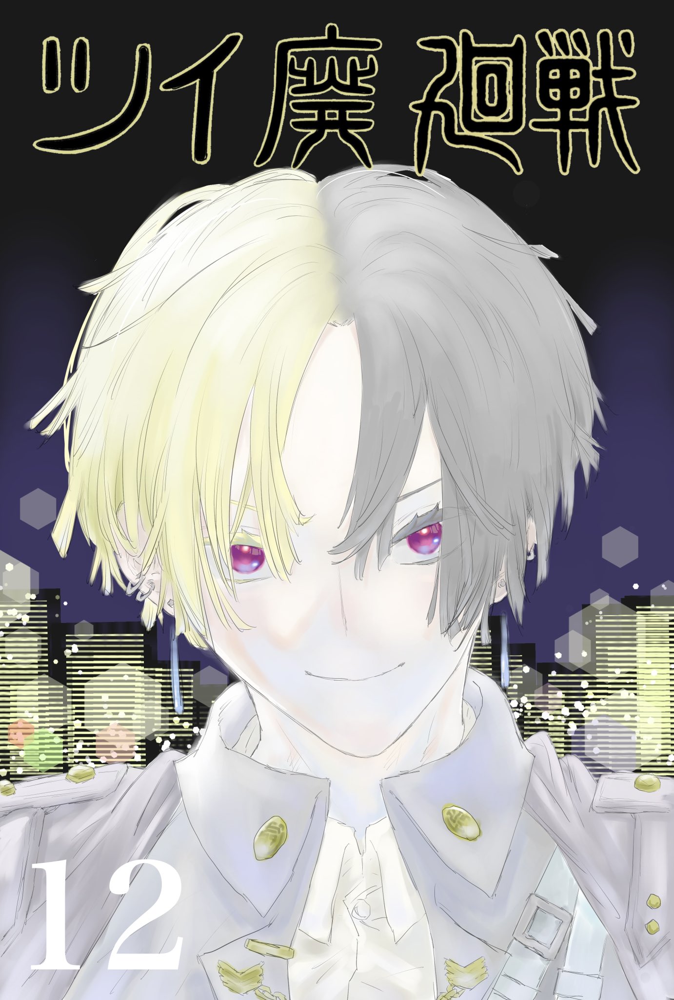 Twitfiend Saga  Chapter 12 「鳥葬」 page 1