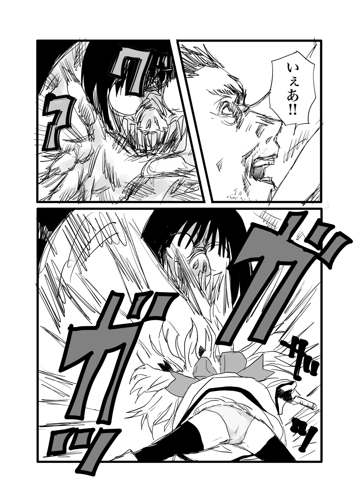 Twitfiend Saga  Chapter 13 「もう一人の主人公」 page 11