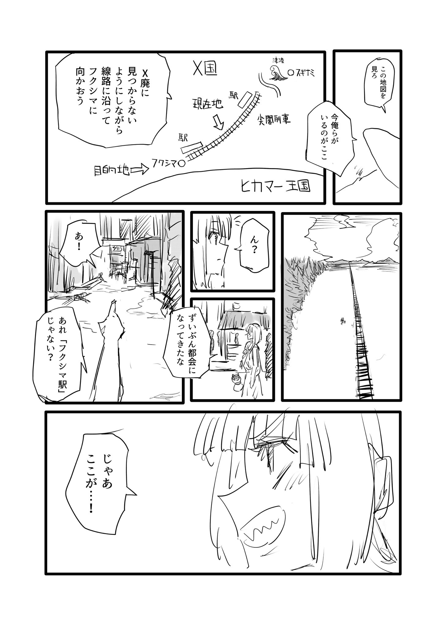 Twitfiend Saga  Chapter 13 「もう一人の主人公」 page 2