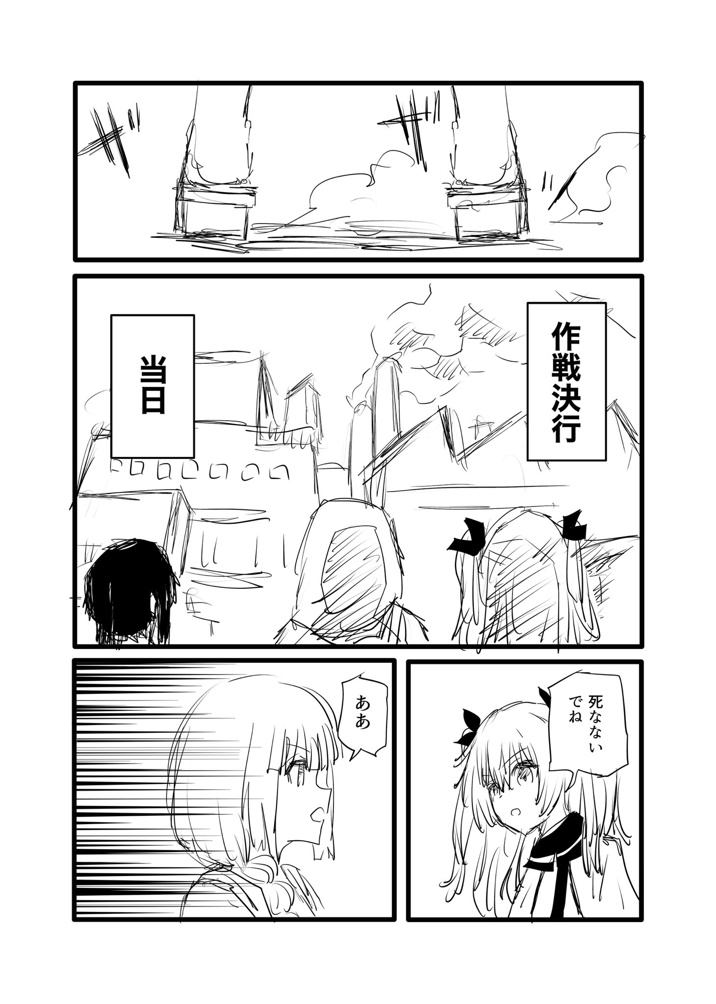 Twitfiend Saga  Chapter 14 「GPT」 page 6