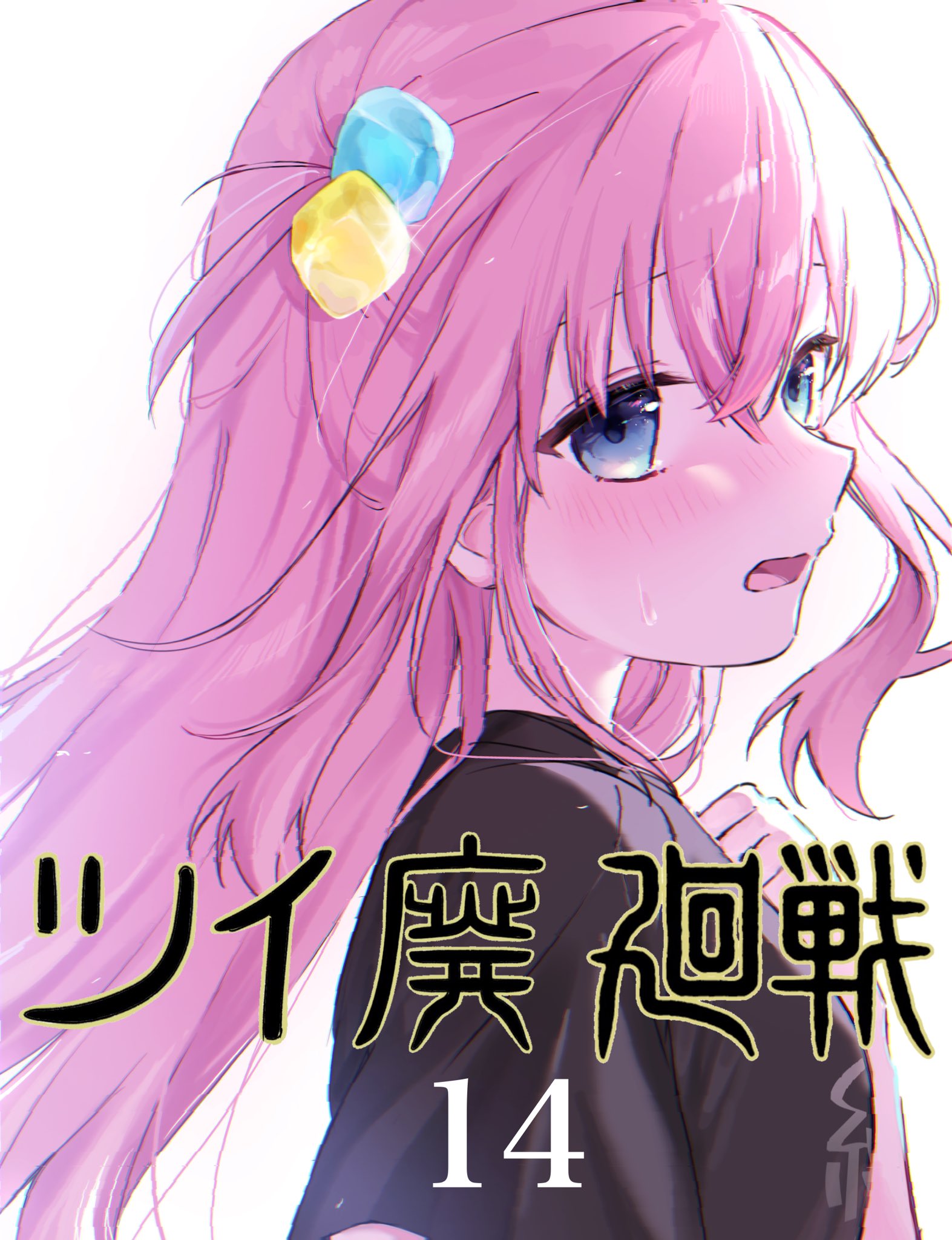 Twitfiend Saga  Chapter 14 「GPT」 page 1