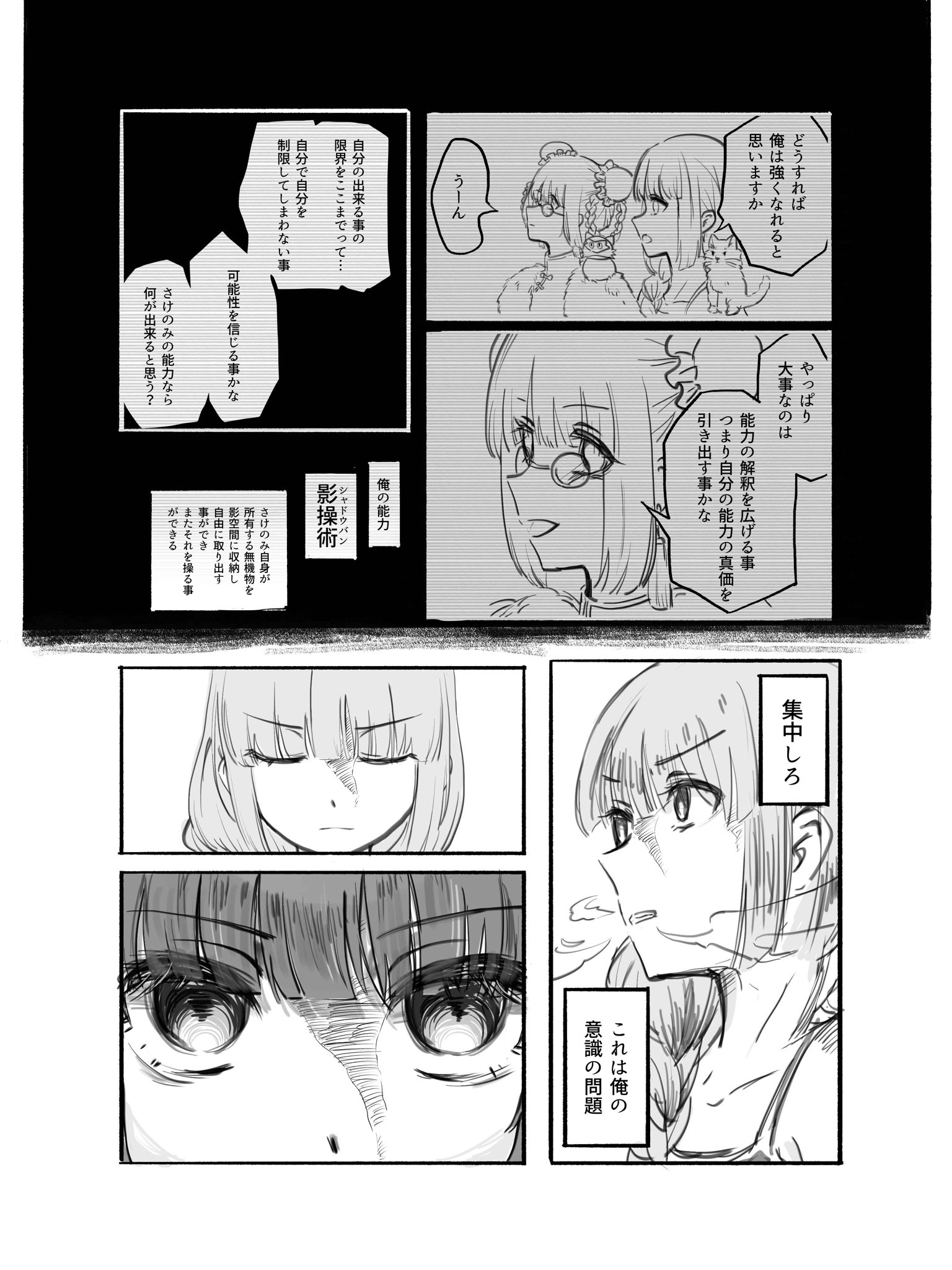 Twitfiend Saga  Chapter 15 「フクシマ第一原発」 page 10