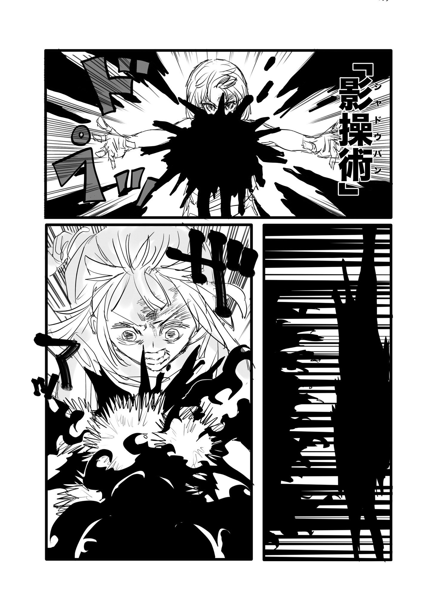 Twitfiend Saga  Chapter 15 「フクシマ第一原発」 page 13