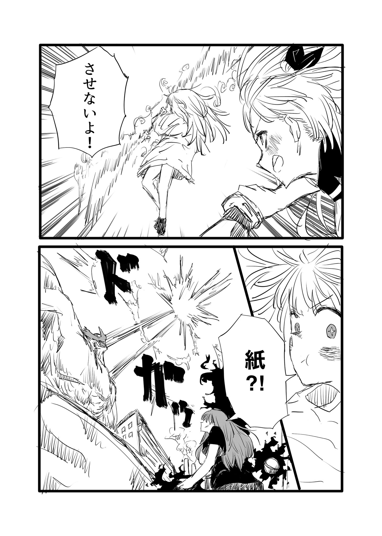 Twitfiend Saga  Chapter 15 「フクシマ第一原発」 page 4