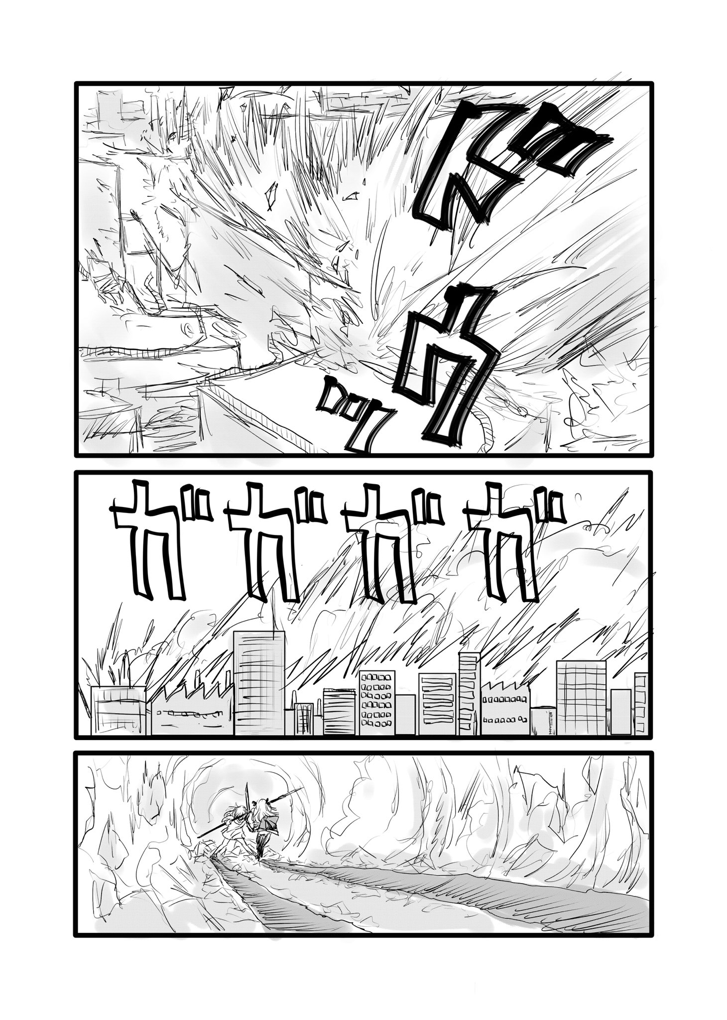 Twitfiend Saga  Chapter 15 「フクシマ第一原発」 page 5