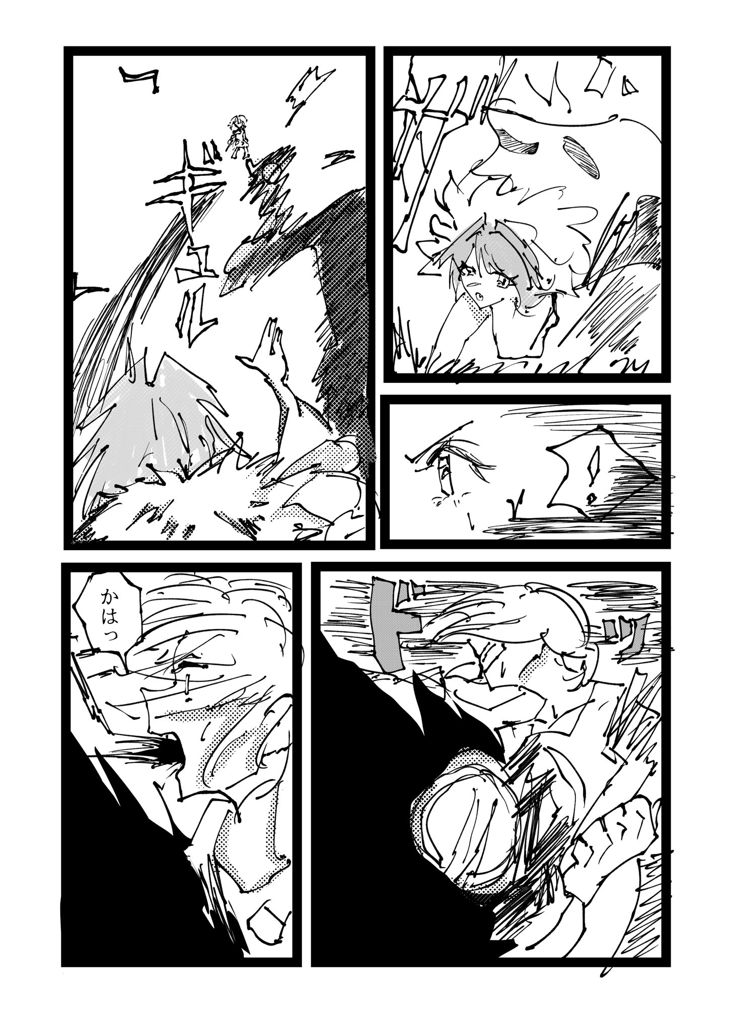 Twitfiend Saga  Chapter 15 「フクシマ第一原発」 page 7