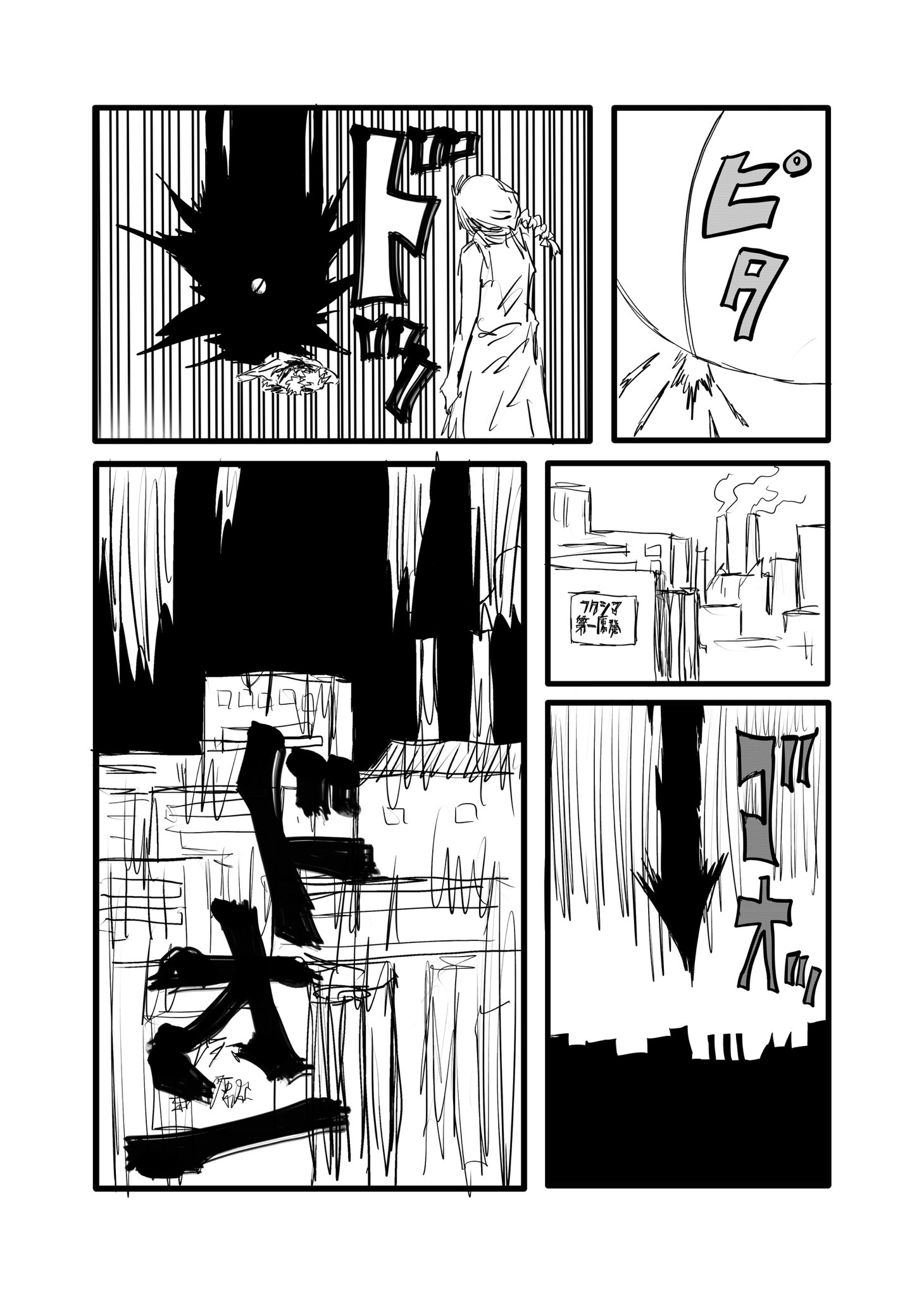 Twitfiend Saga  Chapter 16 「フェイカー」 page 4