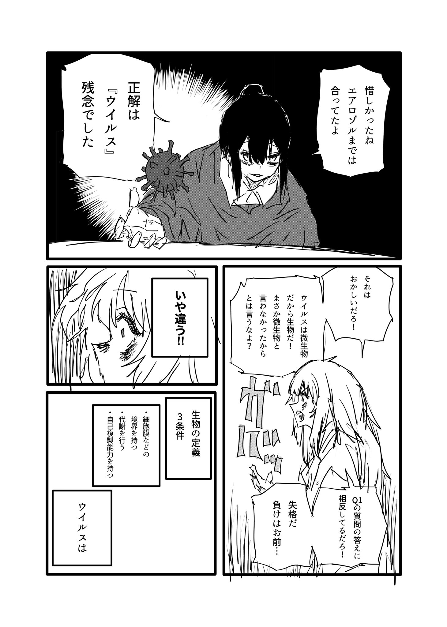 Twitfiend Saga  Chapter 17 「夜は静かにお茶を飲む」 page 12
