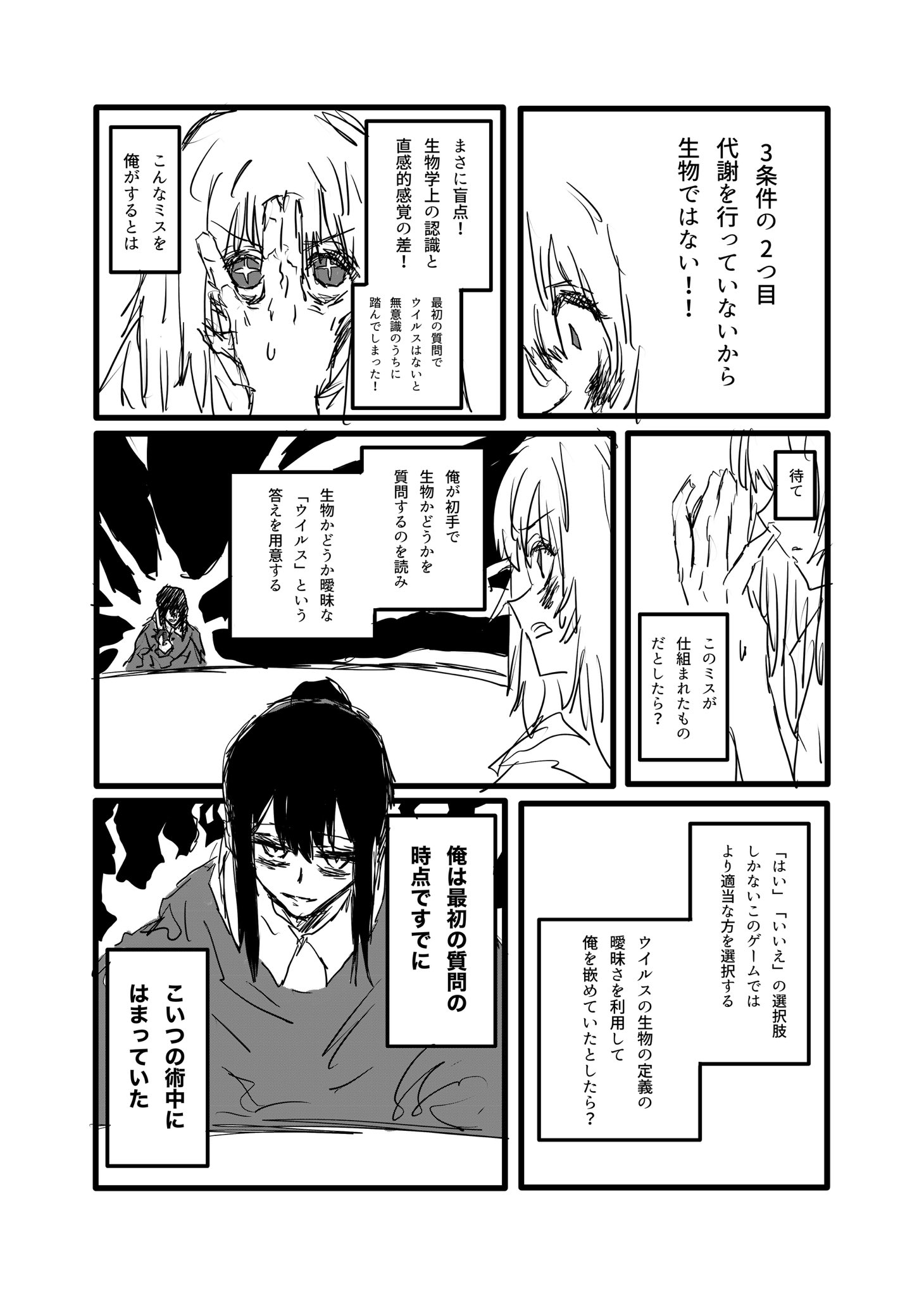 Twitfiend Saga  Chapter 17 「夜は静かにお茶を飲む」 page 13