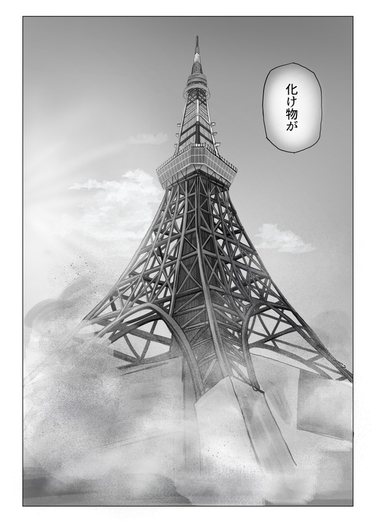 Twitfiend Saga  Chapter 18 「崩壊」 page 13
