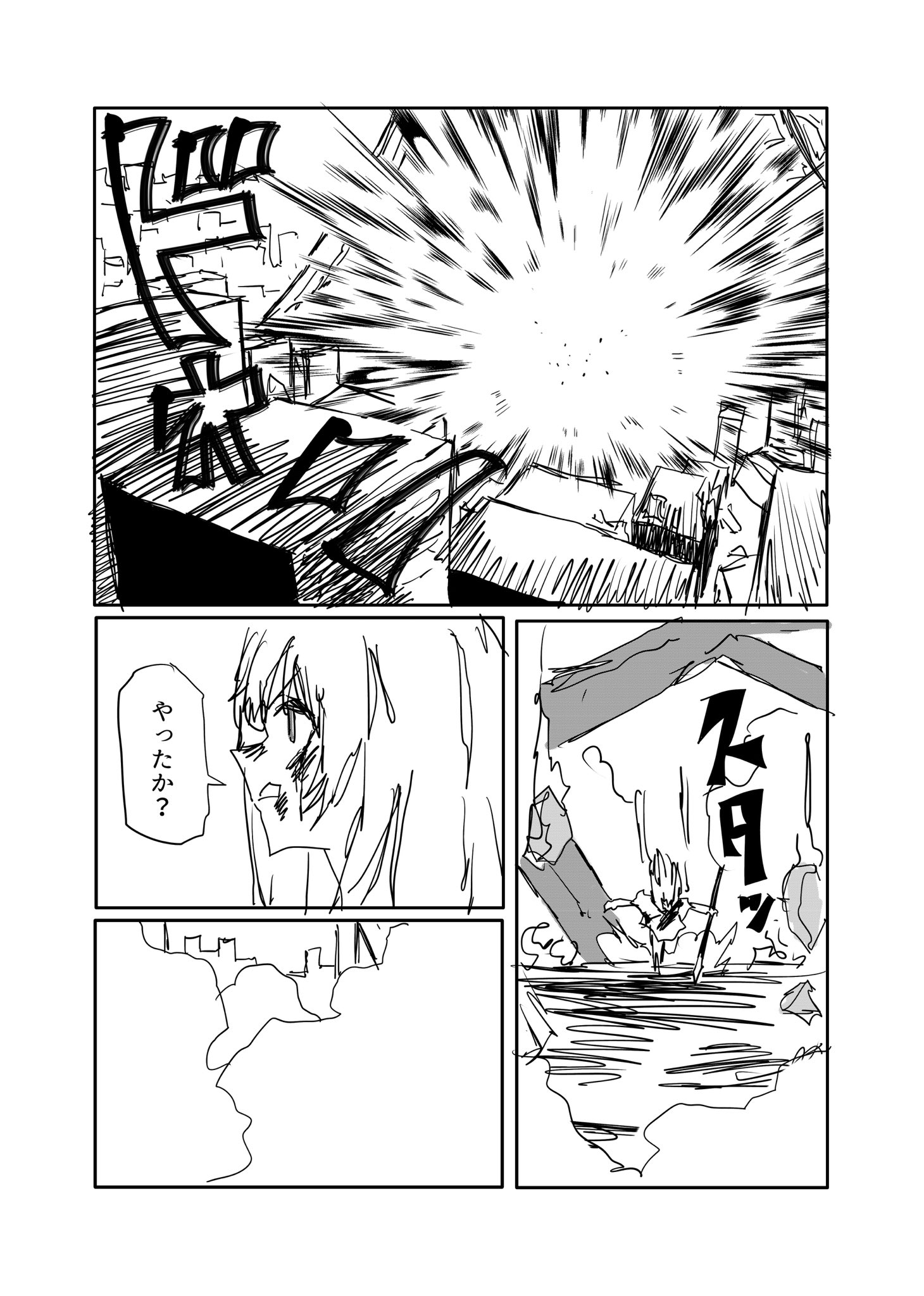 Twitfiend Saga  Chapter 19 「アルターエゴ」 page 15