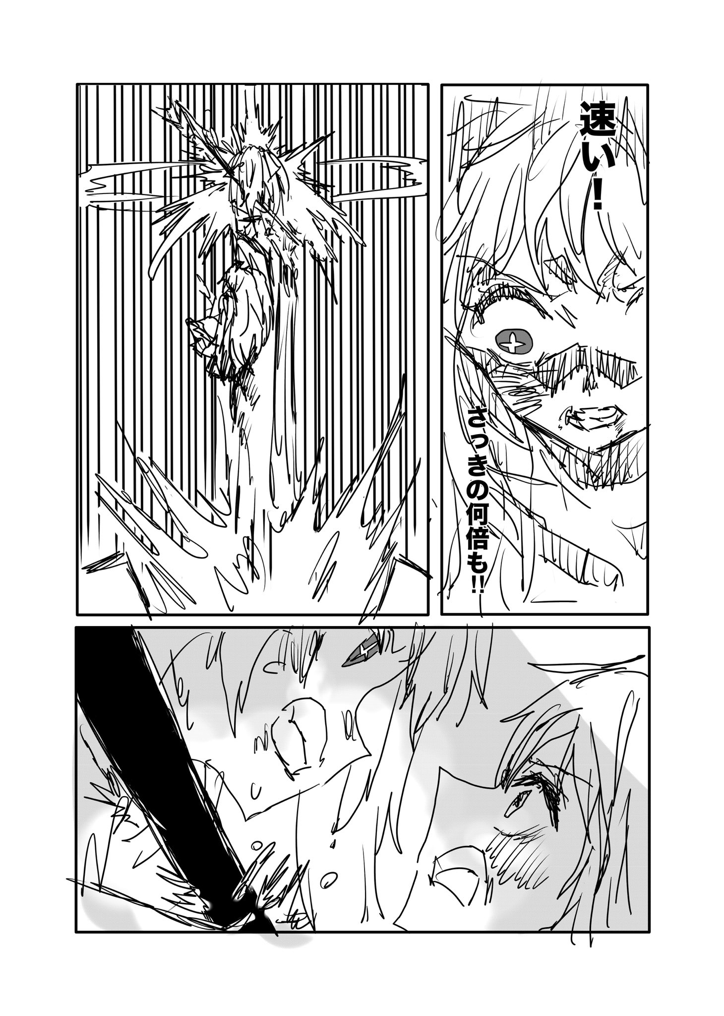 Twitfiend Saga  Chapter 19 「アルターエゴ」 page 5