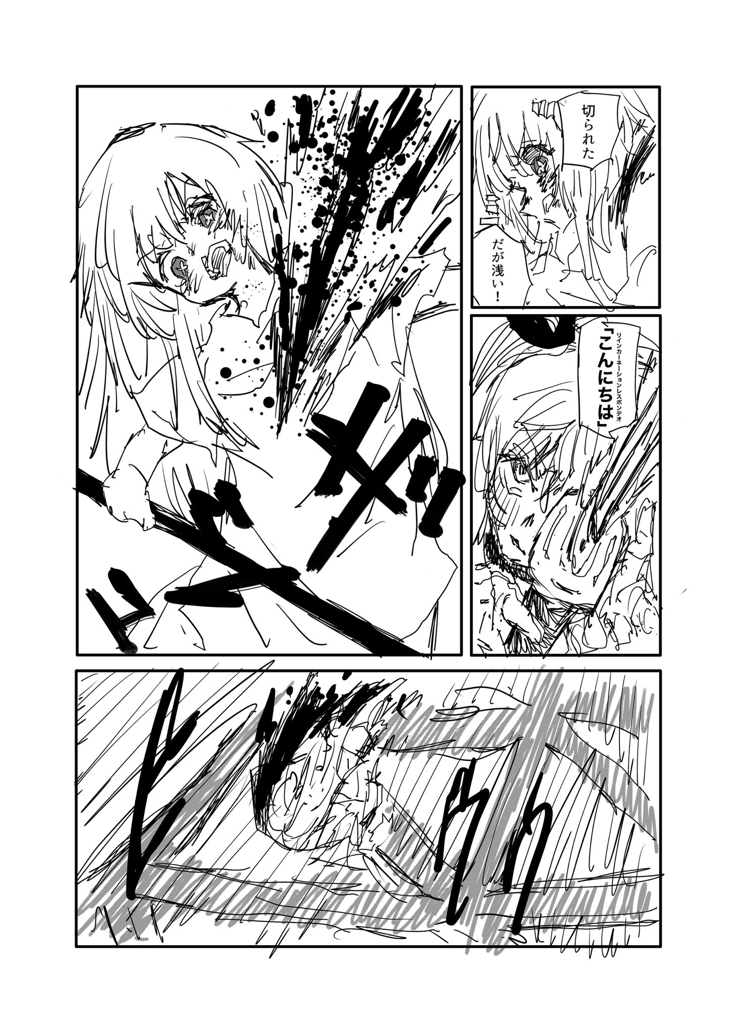 Twitfiend Saga  Chapter 19 「アルターエゴ」 page 7