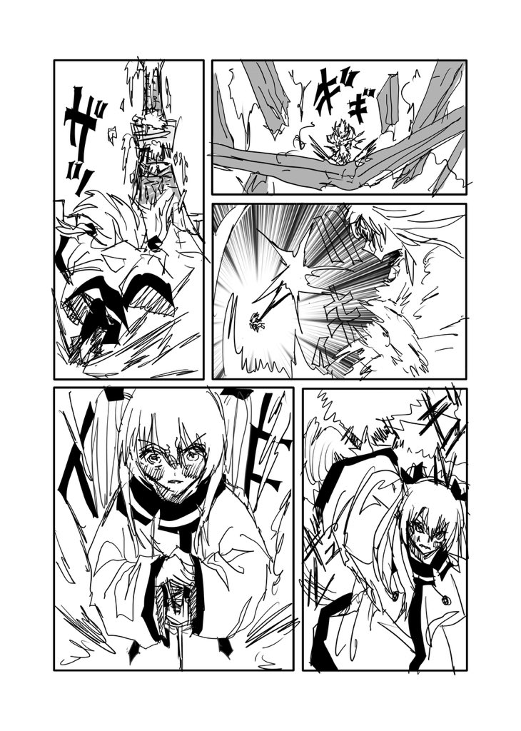 Twitfiend Saga  Chapter 19 「アルターエゴ」 page 9