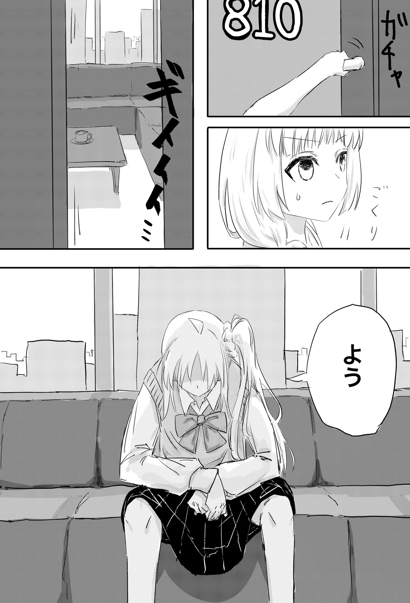 Twitfiend Saga  Chapter 2 「エンカ」 page 5