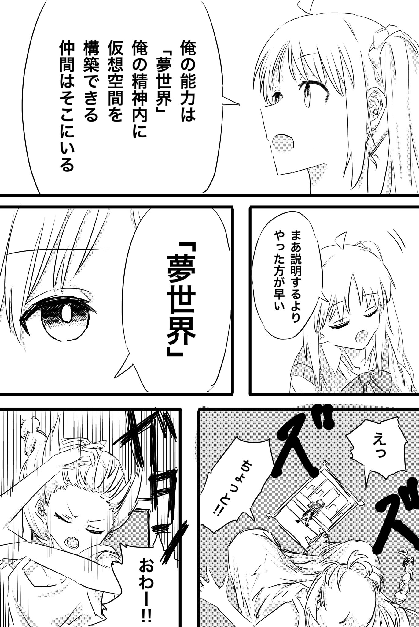 Twitfiend Saga  Chapter 2 「エンカ」 page 7