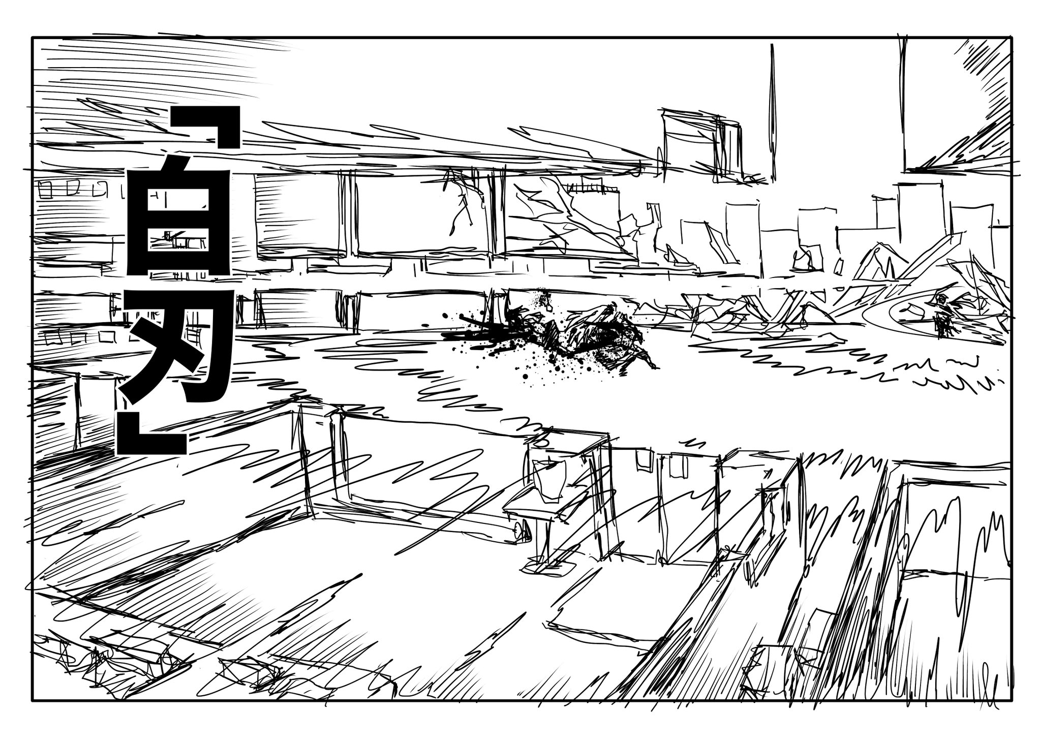 Twitfiend Saga  Chapter 20 「緑刃」 page 11