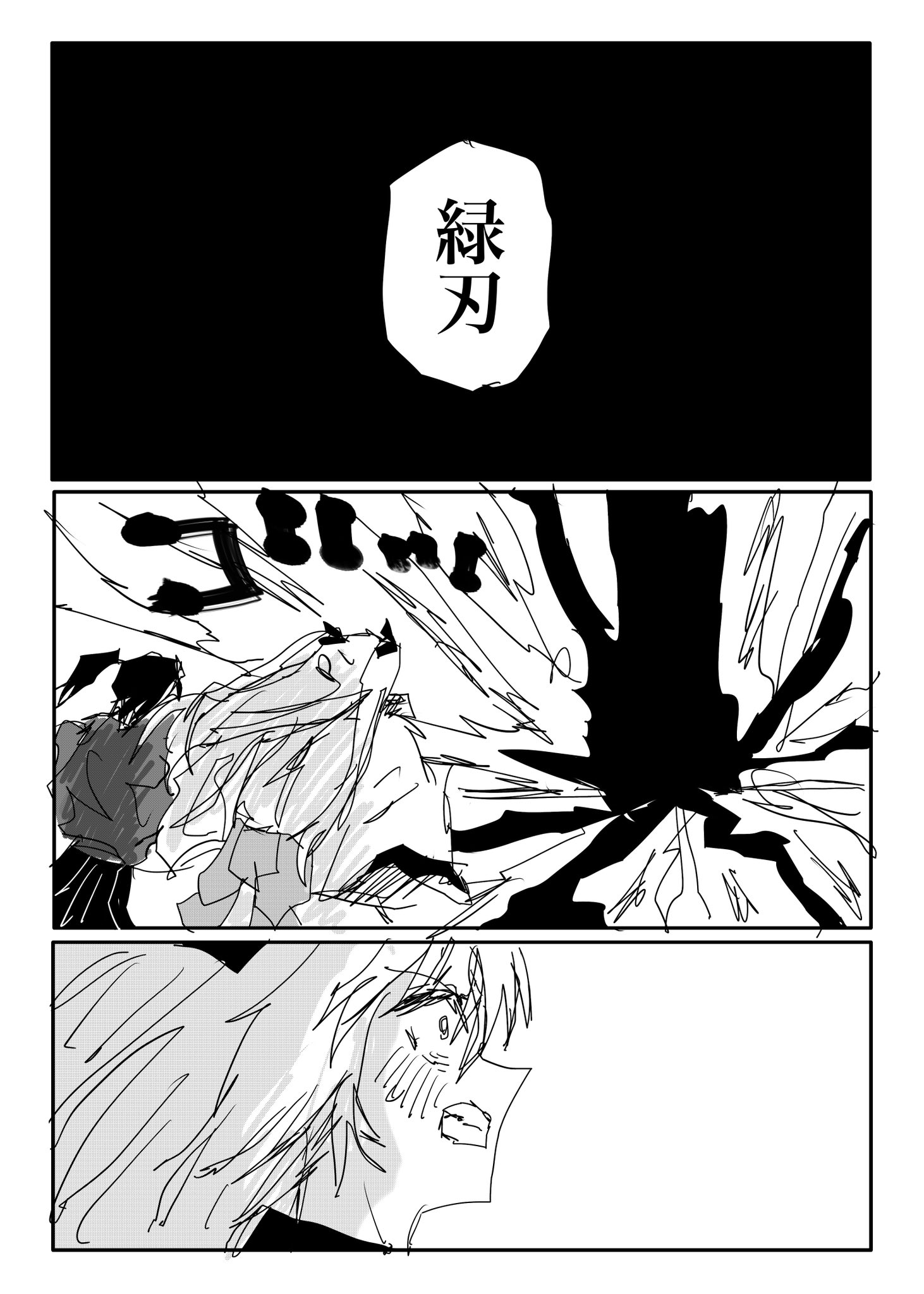 Twitfiend Saga  Chapter 20 「緑刃」 page 6