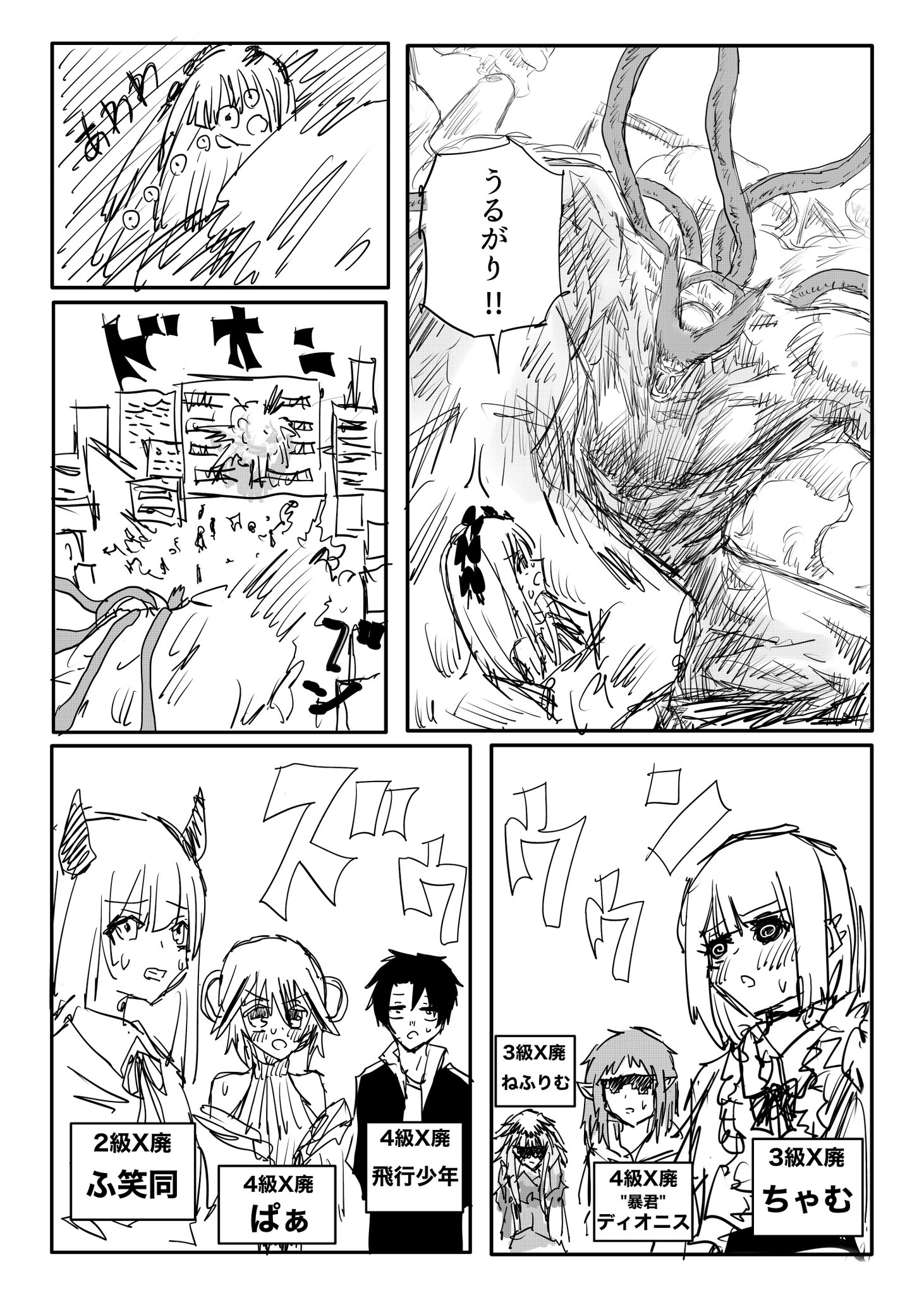 Twitfiend Saga  Chapter 21 「集結①」 page 10