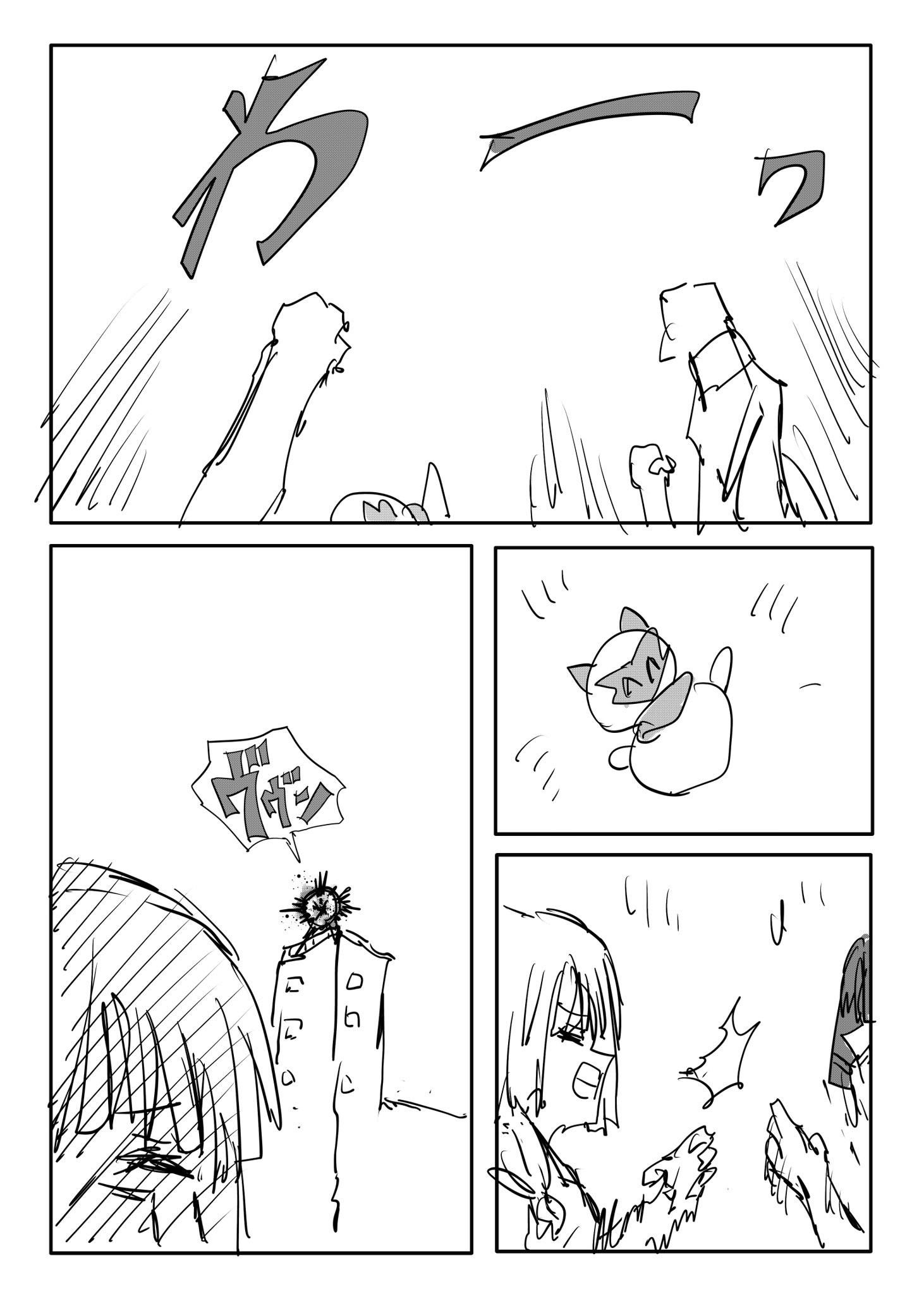 Twitfiend Saga  Chapter 21 「集結①」 page 13