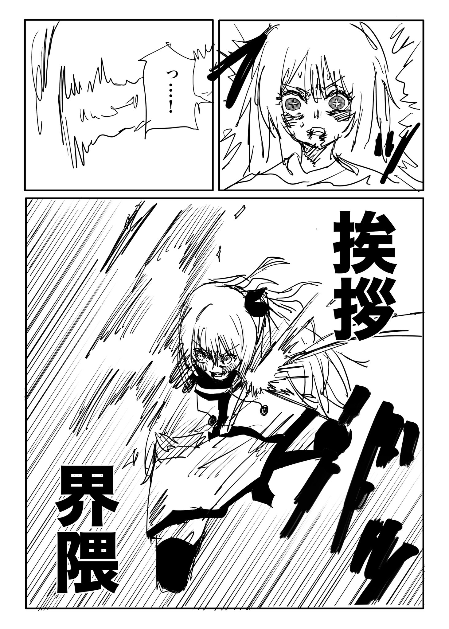 Twitfiend Saga  Chapter 21 「集結①」 page 5