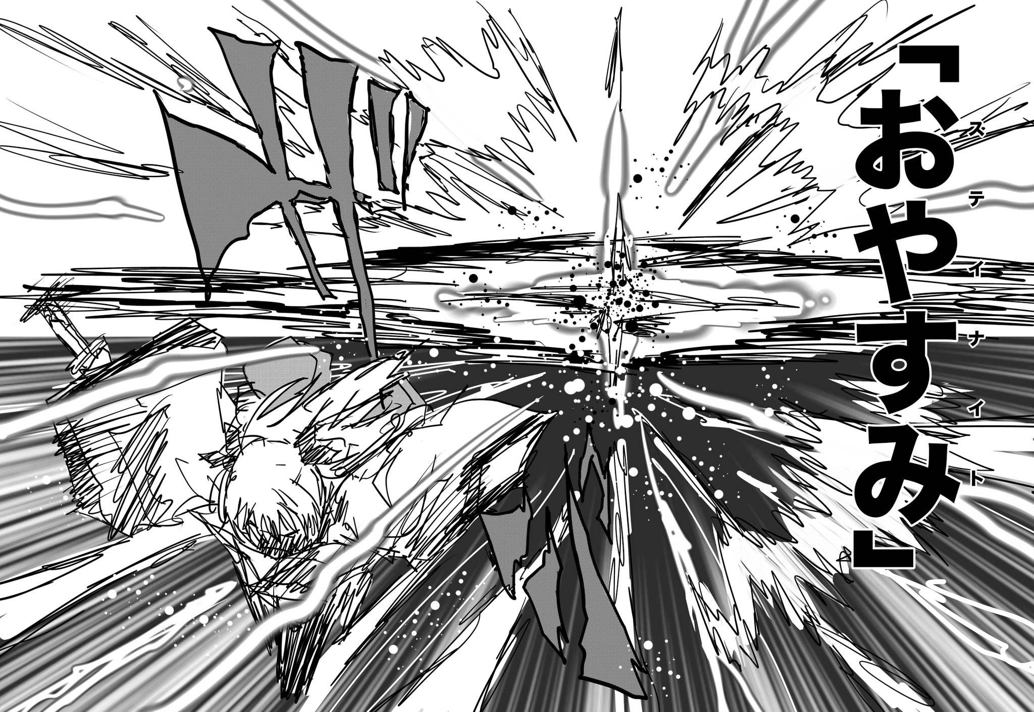 Twitfiend Saga  Chapter 21 「集結①」 page 6