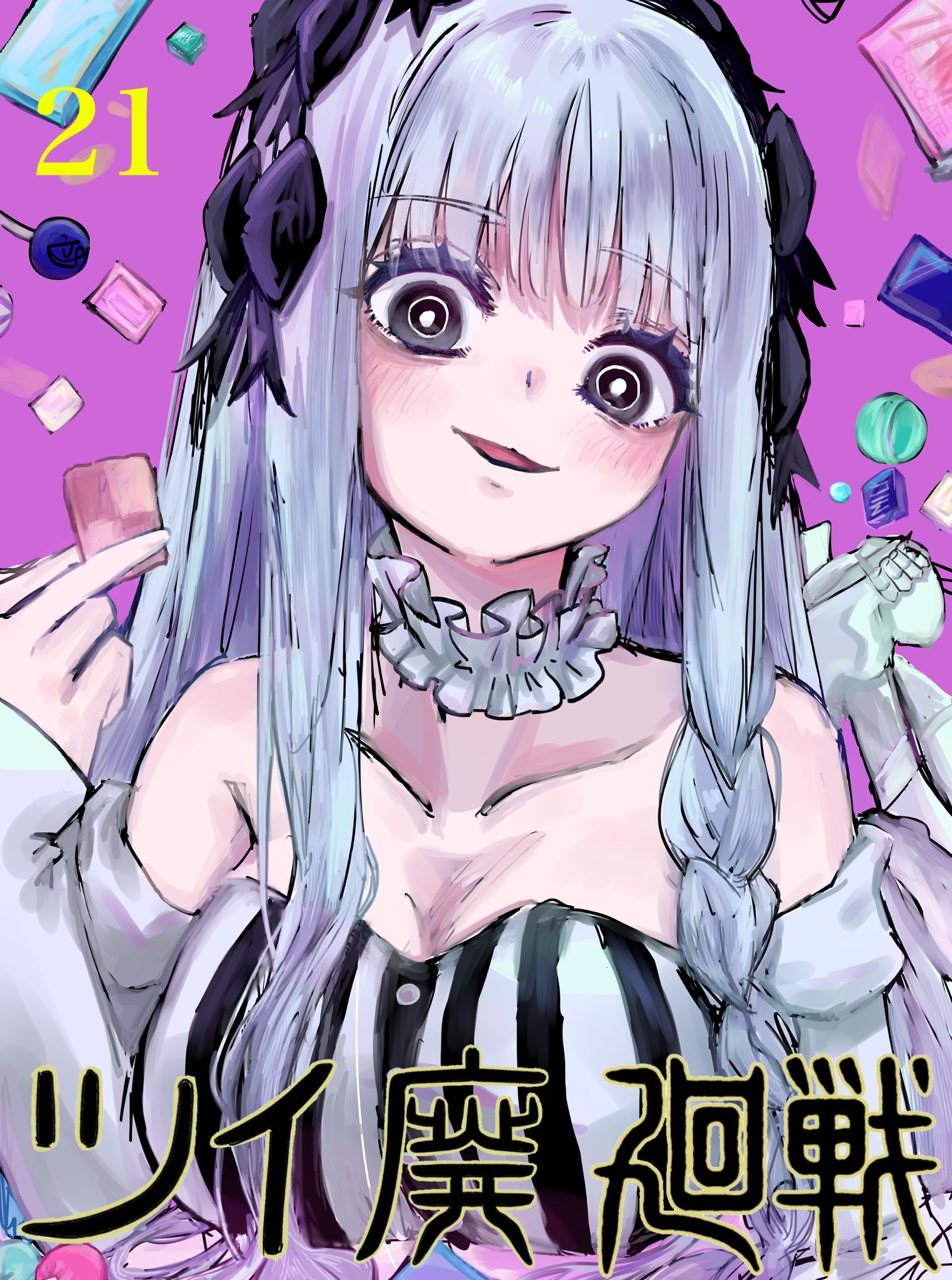 Twitfiend Saga  Chapter 21 「集結①」 page 1