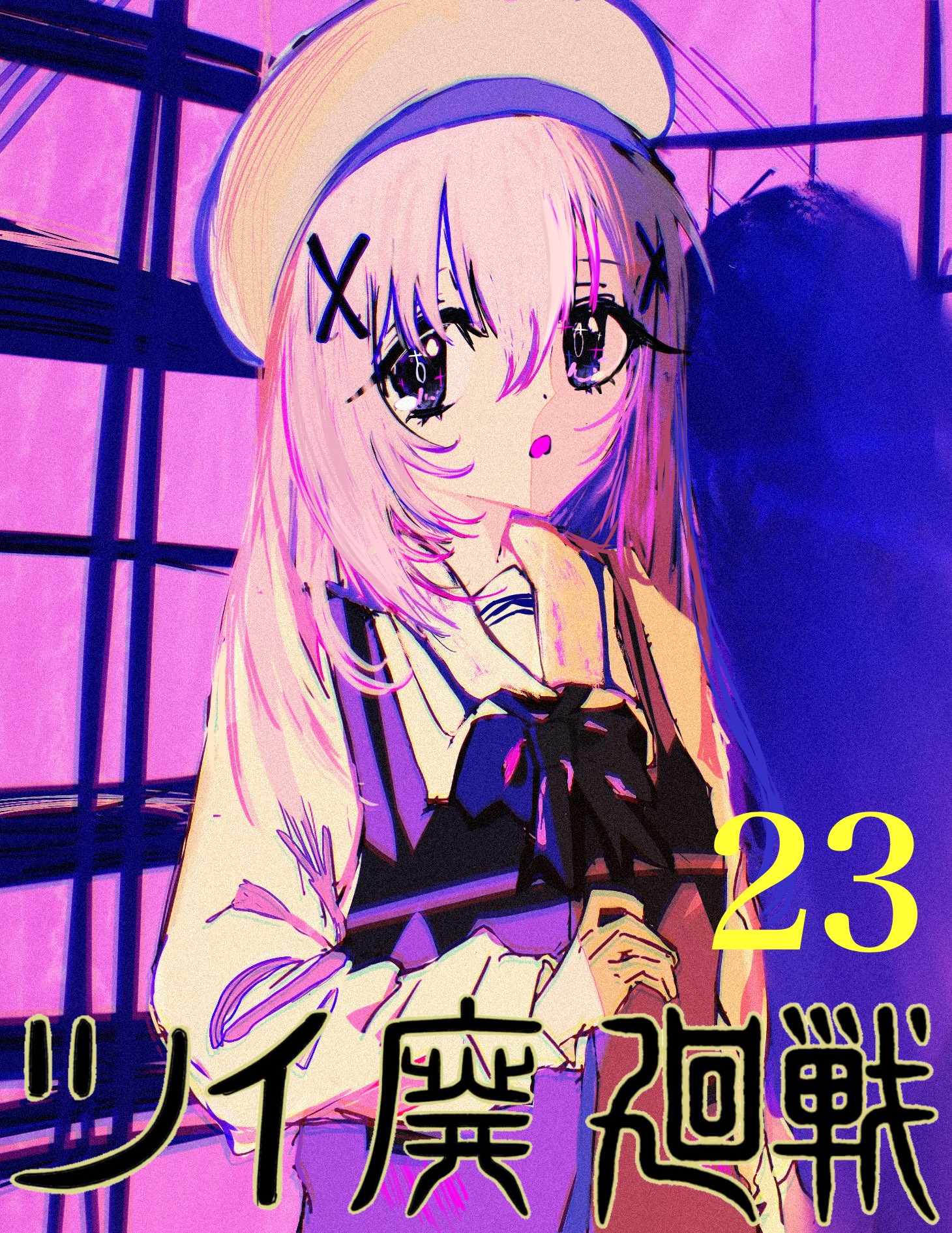 Twitfiend Saga  Chapter 23 「集結③-四騎士-」 page 1