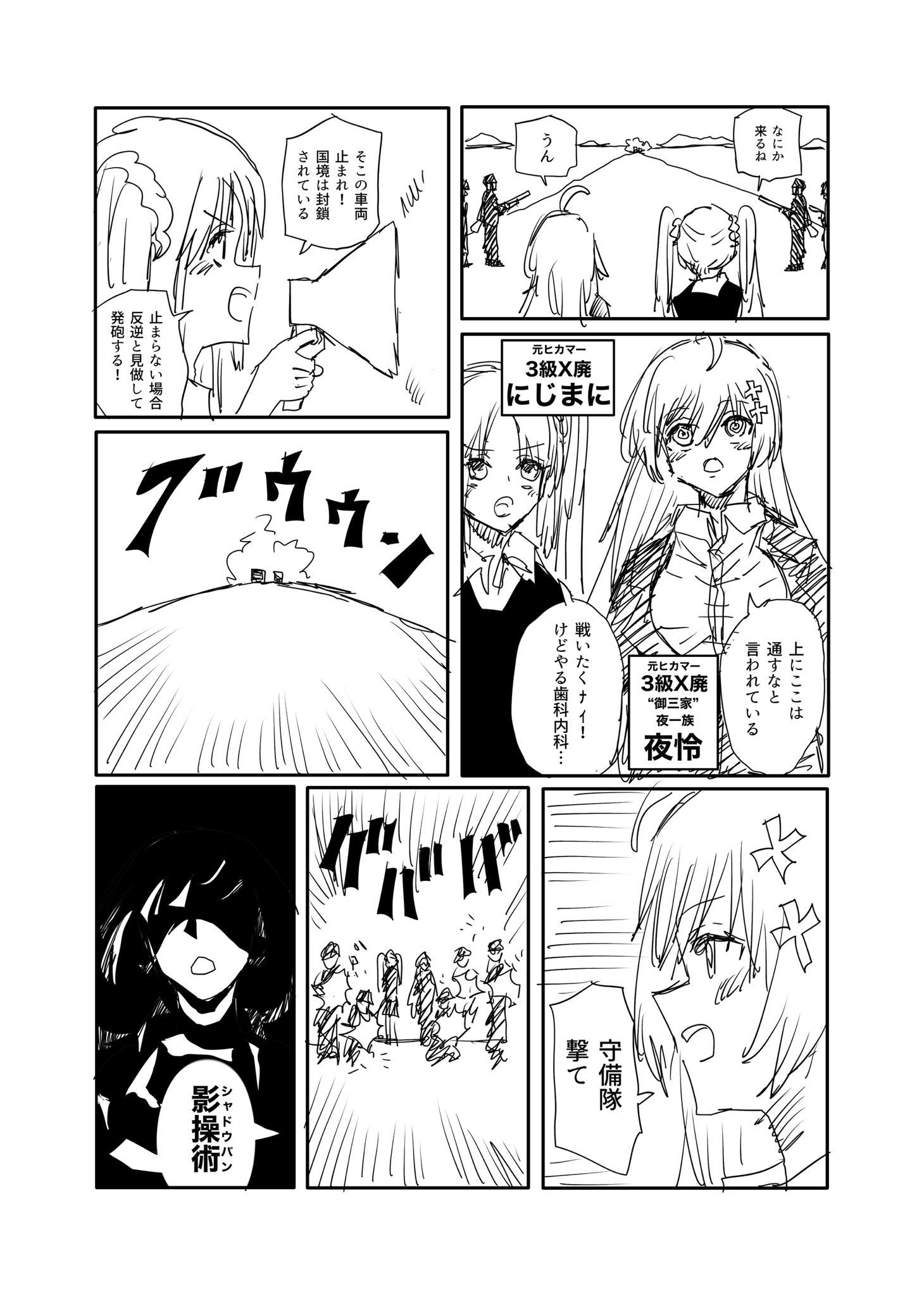Twitfiend Saga  Chapter 24 「越境」 page 13