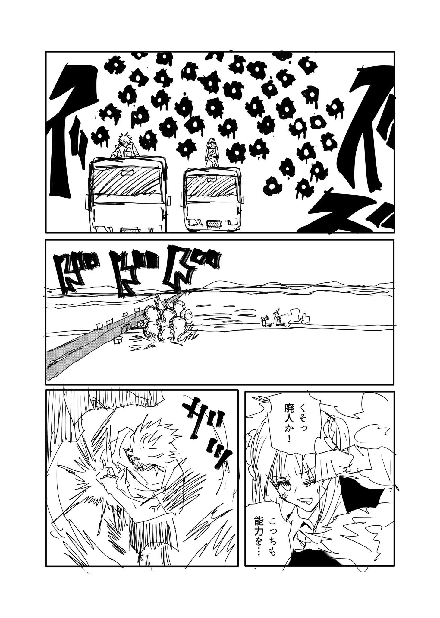 Twitfiend Saga  Chapter 24 「越境」 page 14