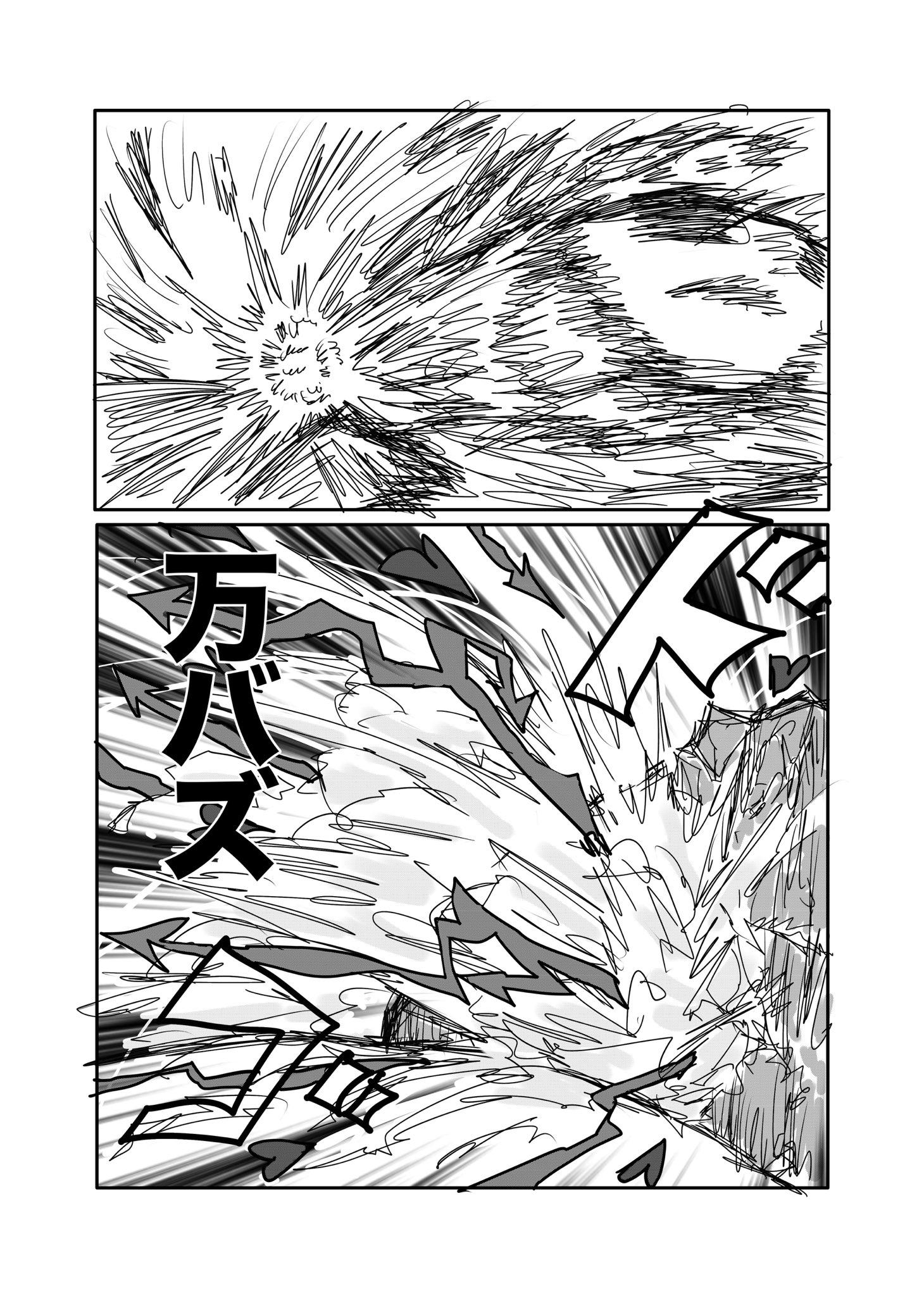 Twitfiend Saga  Chapter 24 「越境」 page 15