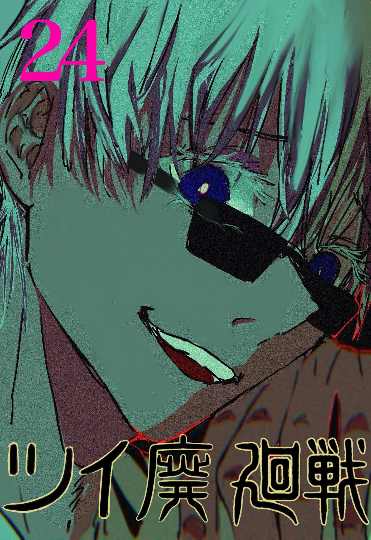 Twitfiend Saga  Chapter 24 「越境」 page 1
