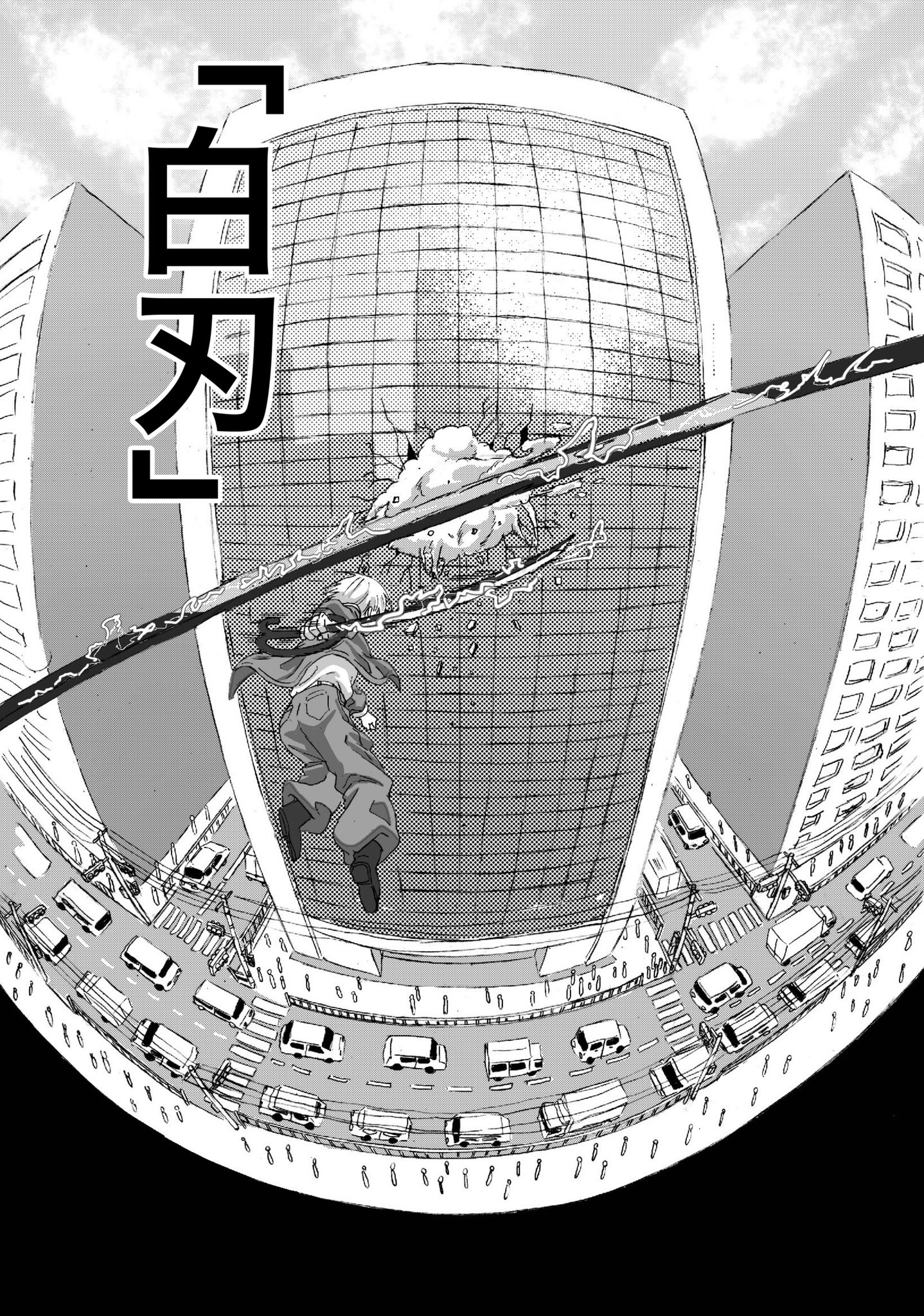 Twitfiend Saga  Chapter 3 「狼煙」 page 13