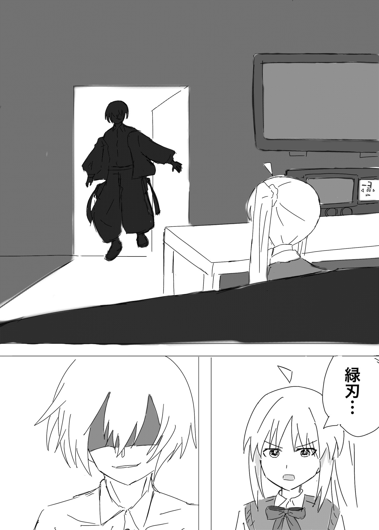 Twitfiend Saga  Chapter 3 「狼煙」 page 6