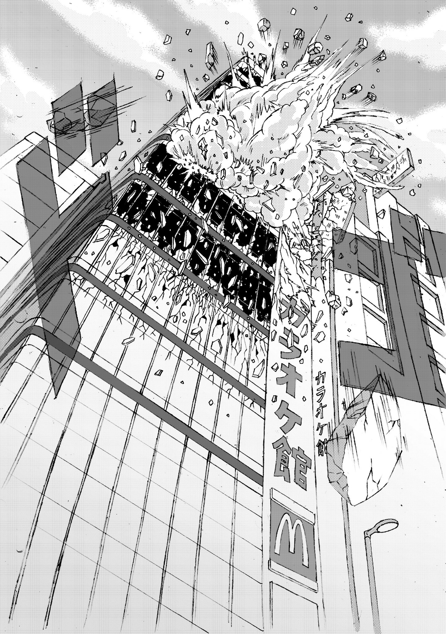 Twitfiend Saga  Chapter 3 「狼煙」 page 7