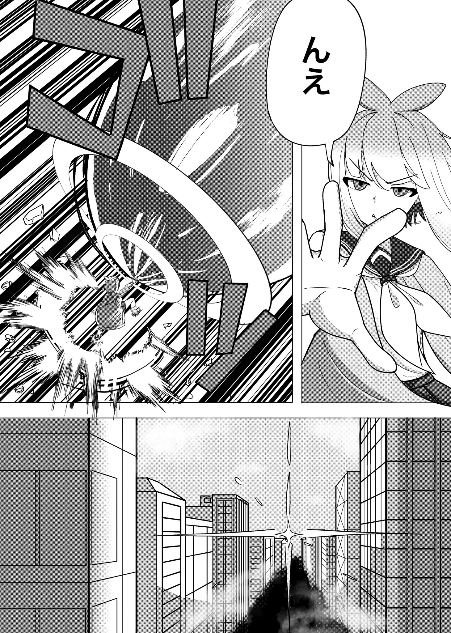 Twitfiend Saga  Chapter 4 「急襲」 page 3