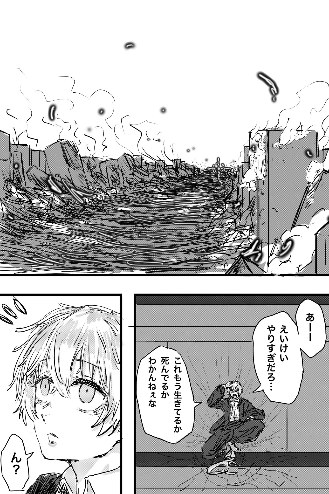 Twitfiend Saga  Chapter 4 「急襲」 page 5